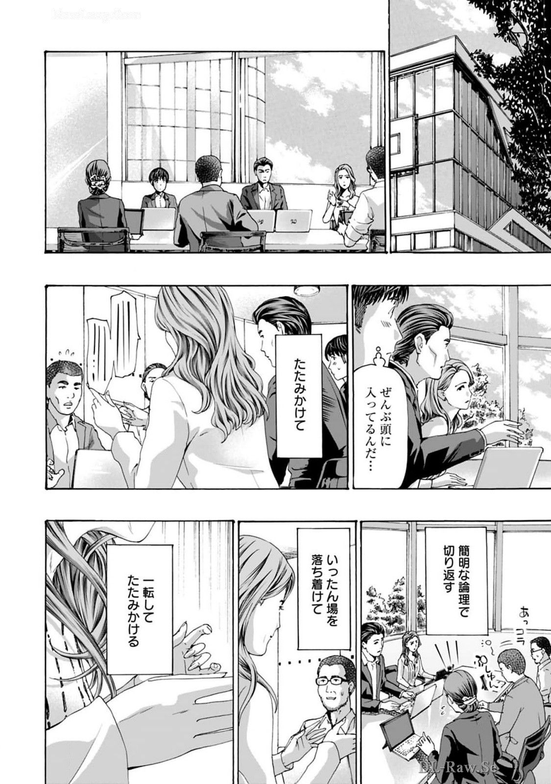 Ikenai nanako san 08 page 8 full