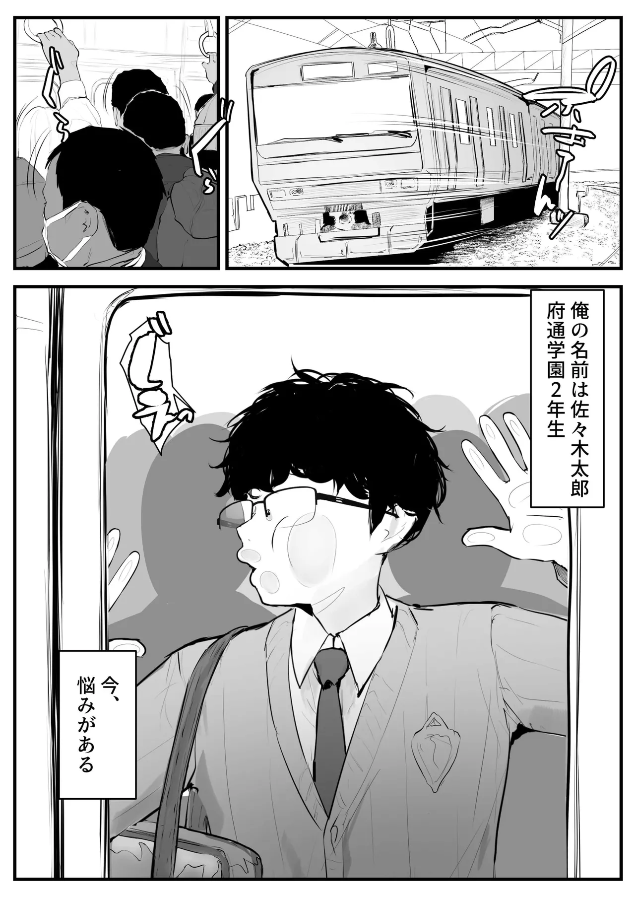ギャルの近藤さん page 2 full