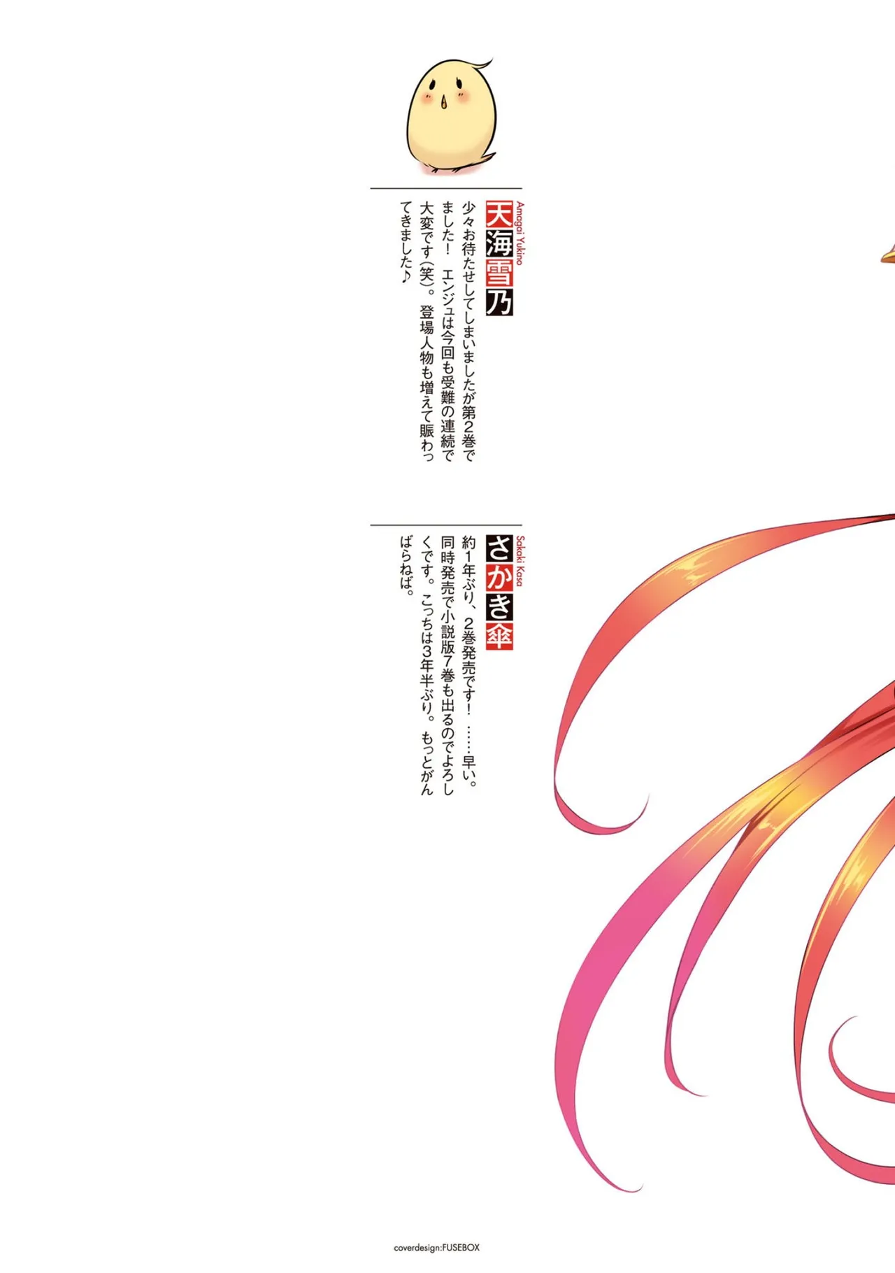 思春期なアダム EVIL EYES 第02巻 page 2 full