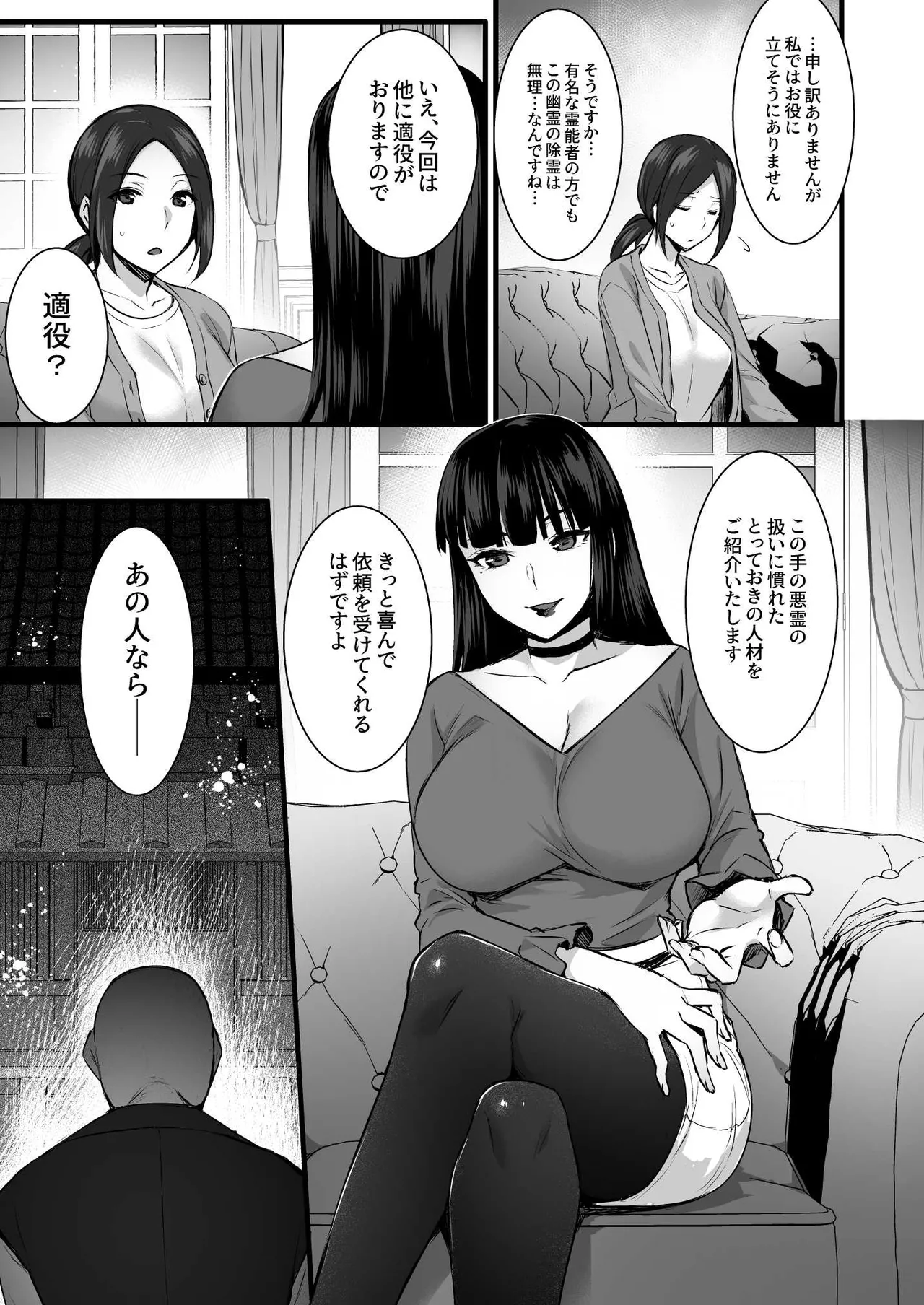 レンタル種付けおじさん総集編 page 10 full