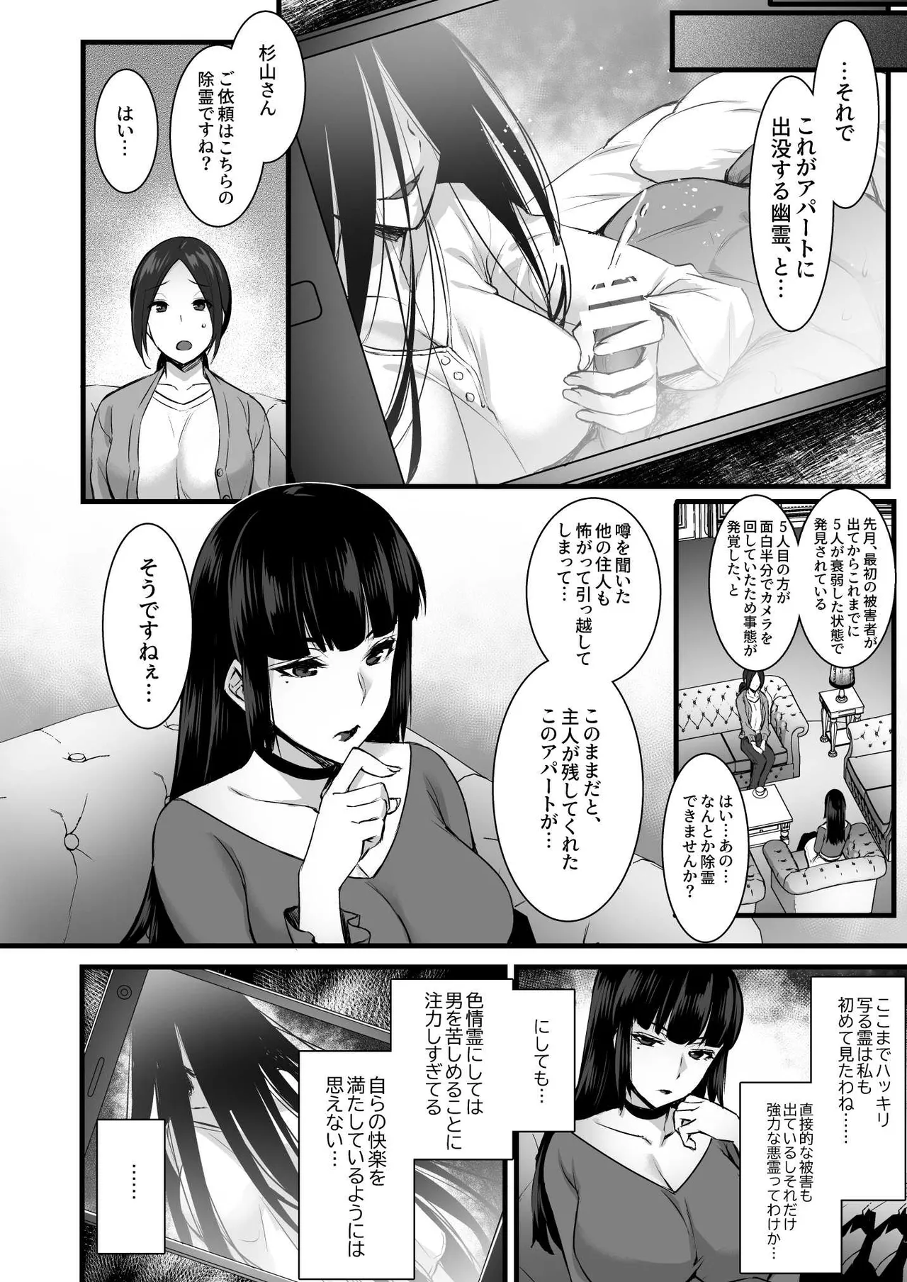 レンタル種付けおじさん総集編 page 9 full