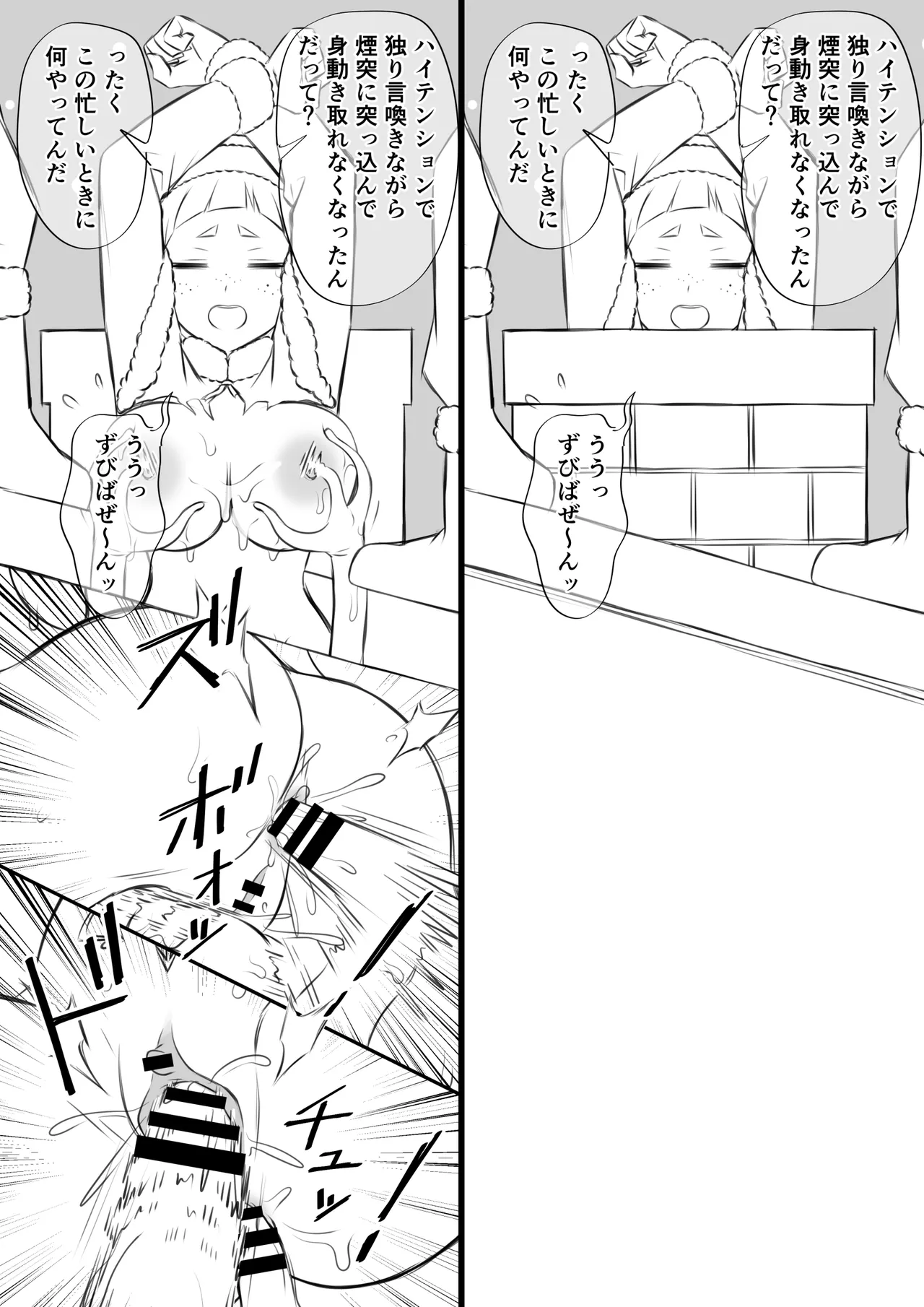 Imasara merikuri manga page 6 full