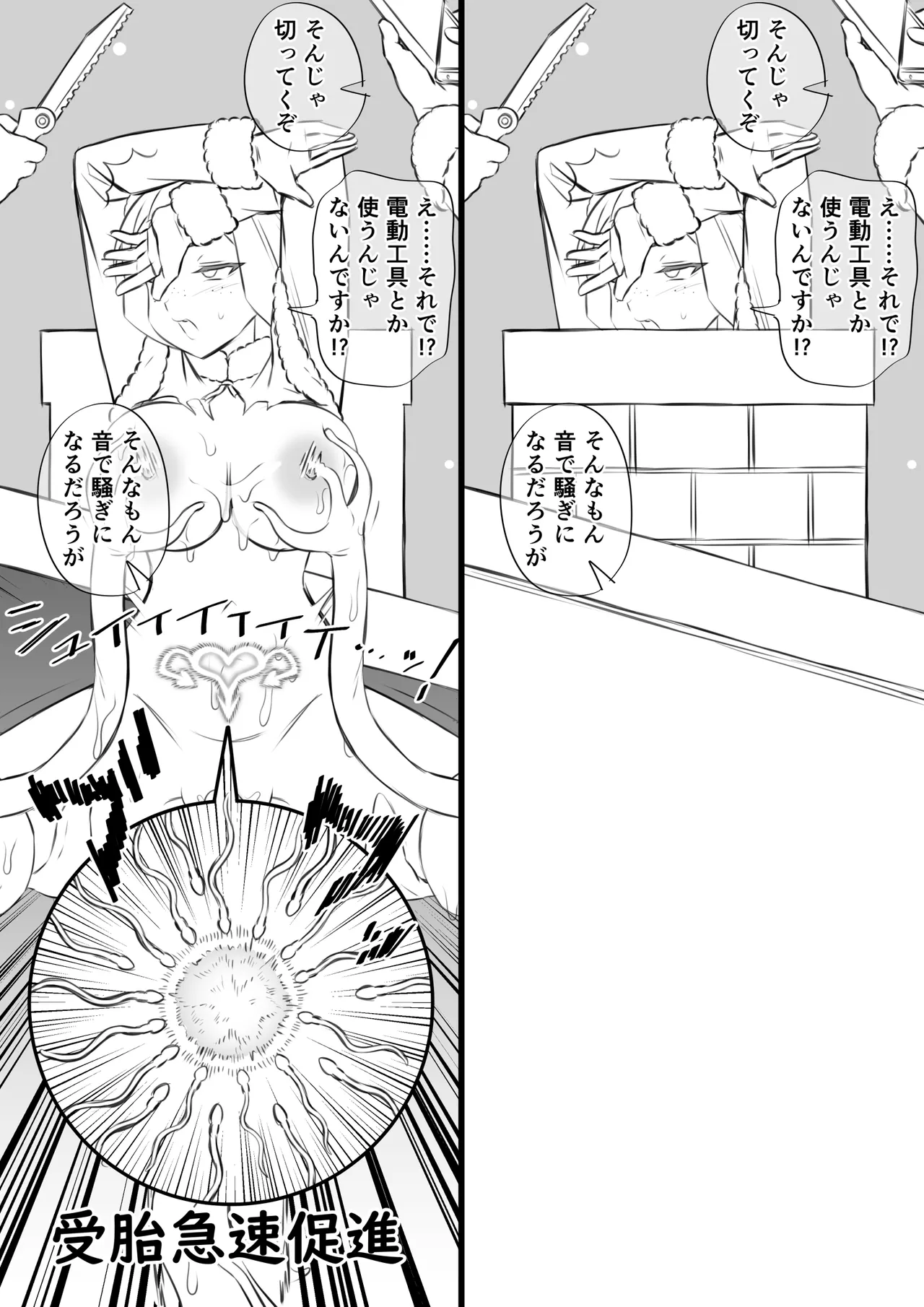 Imasara merikuri manga page 9 full