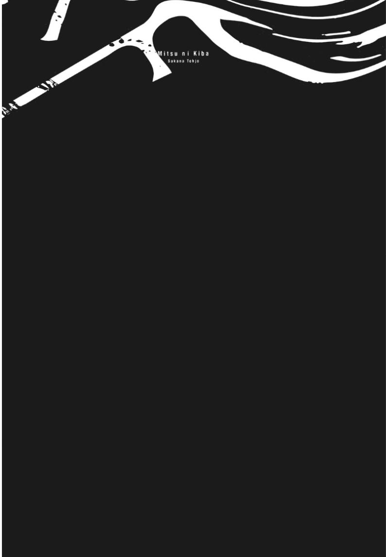 Mitsu ni Kiba︱Venom of Honey︱陷入蜜中的尖牙 page 9 full