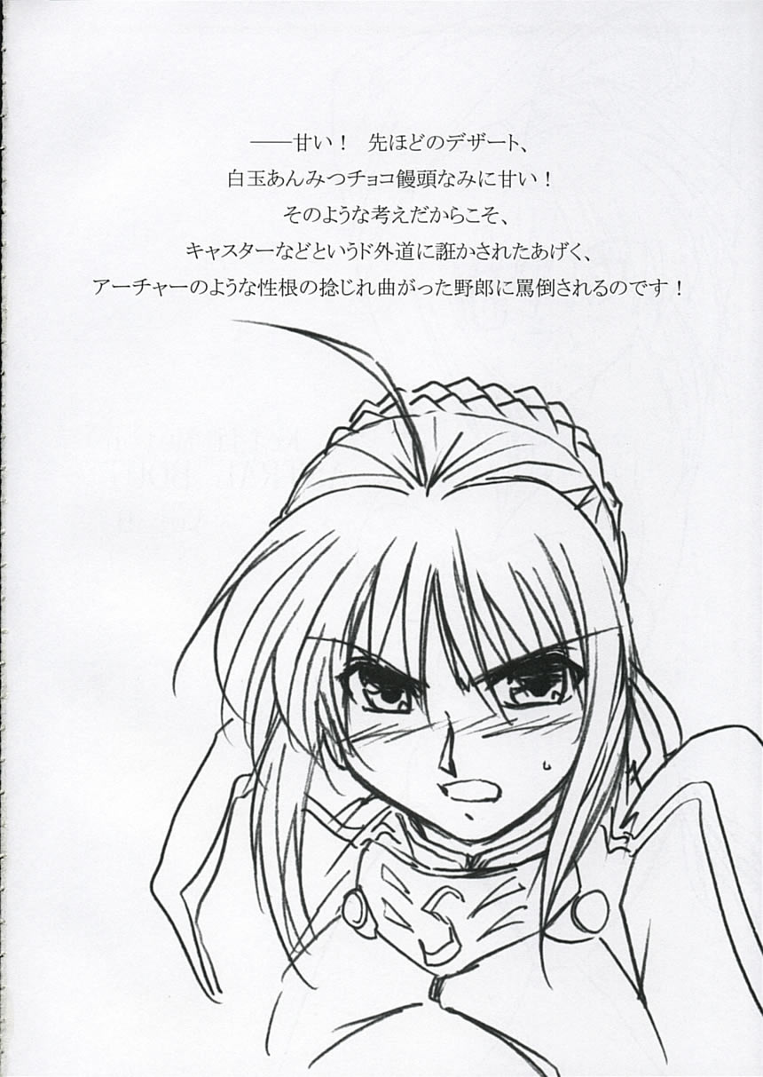 アストラルバウト Ver.9 page 3 full