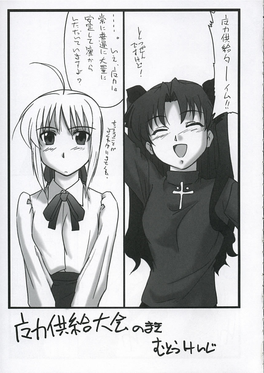 アストラルバウト Ver.9 page 4 full