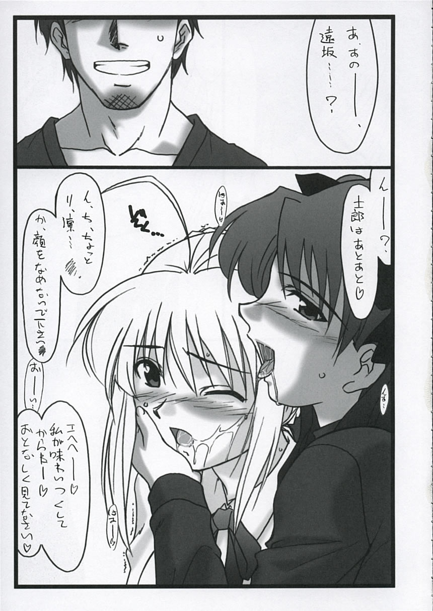 アストラルバウト Ver.9 page 8 full