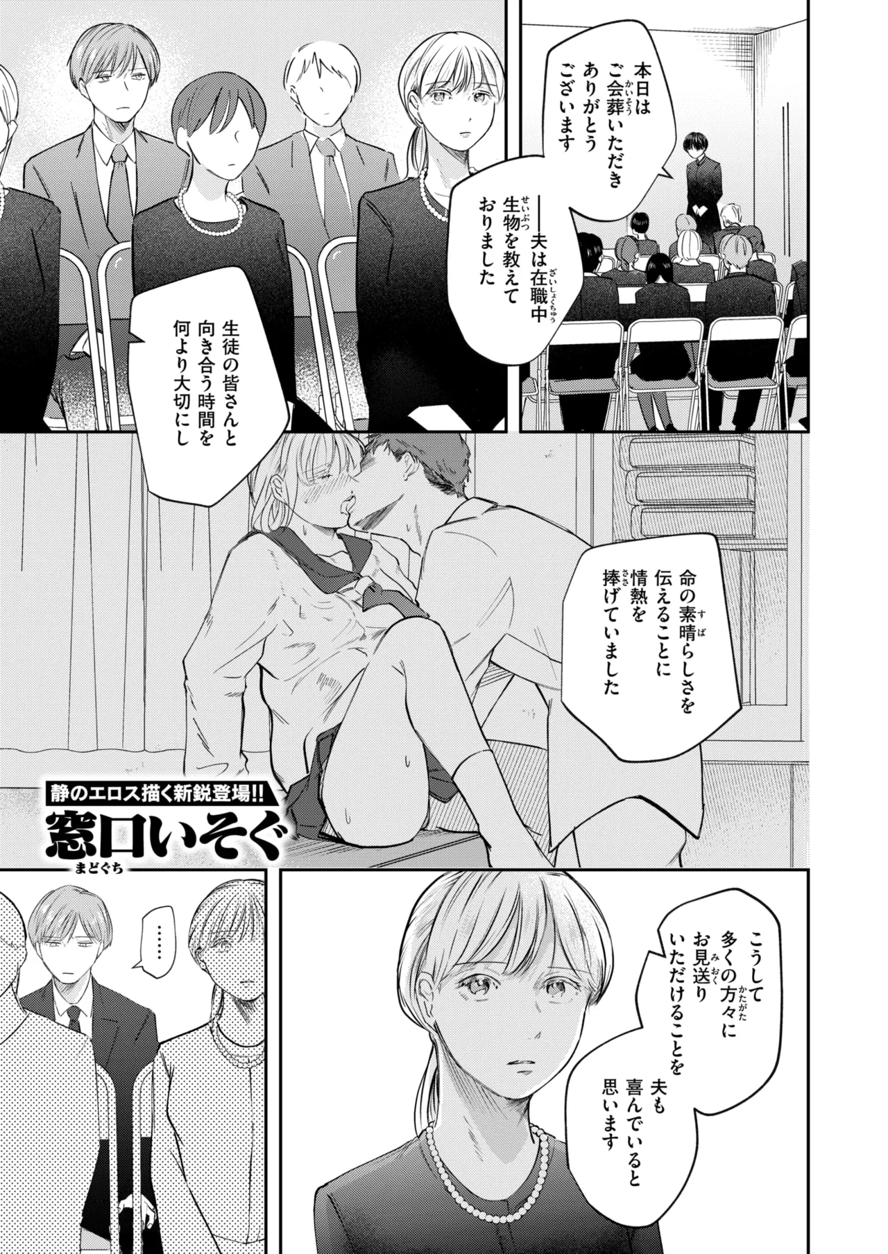 WEEKLY Kairakuten 2025 No.36 page 2 full