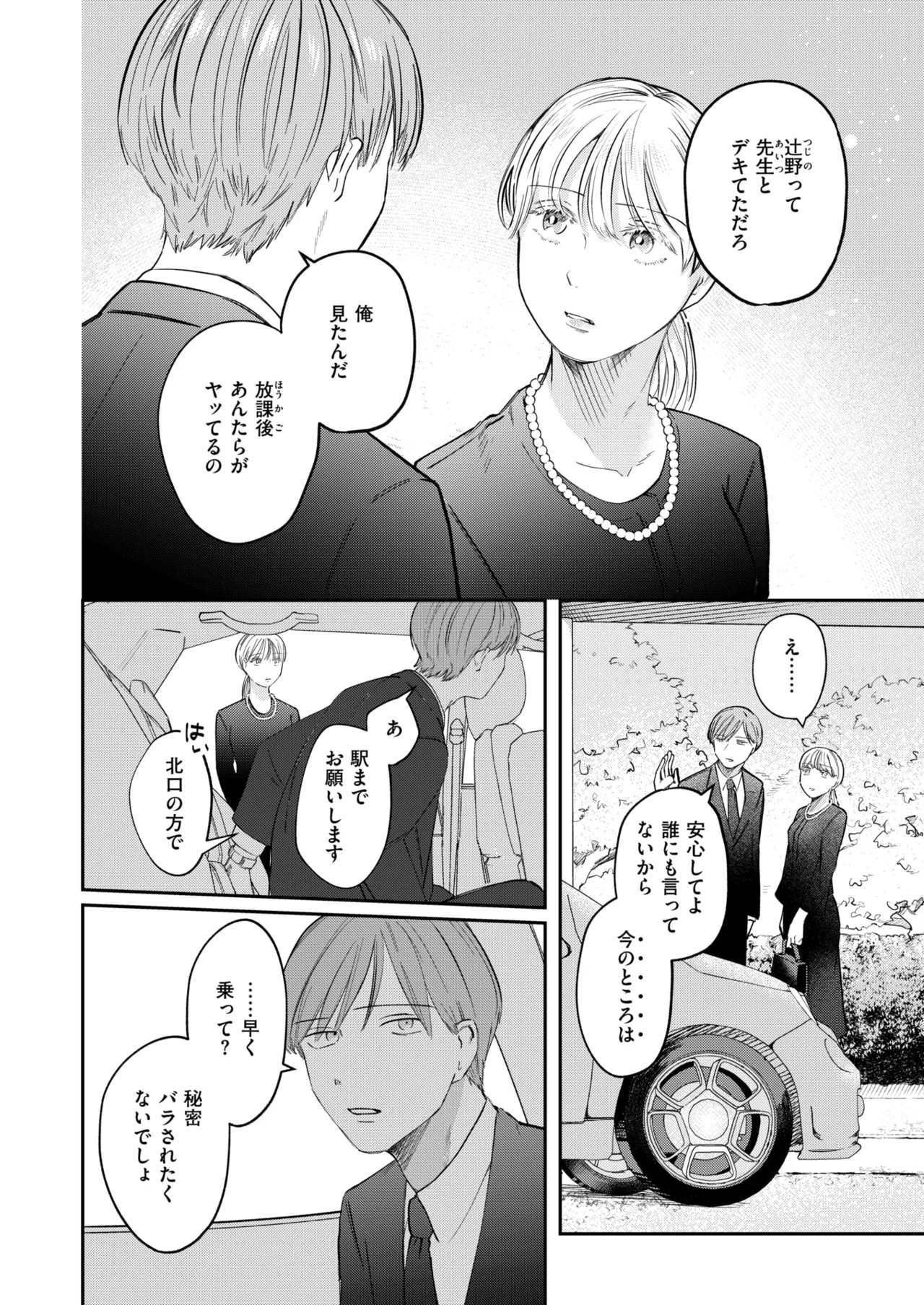 WEEKLY Kairakuten 2025 No.36 page 5 full