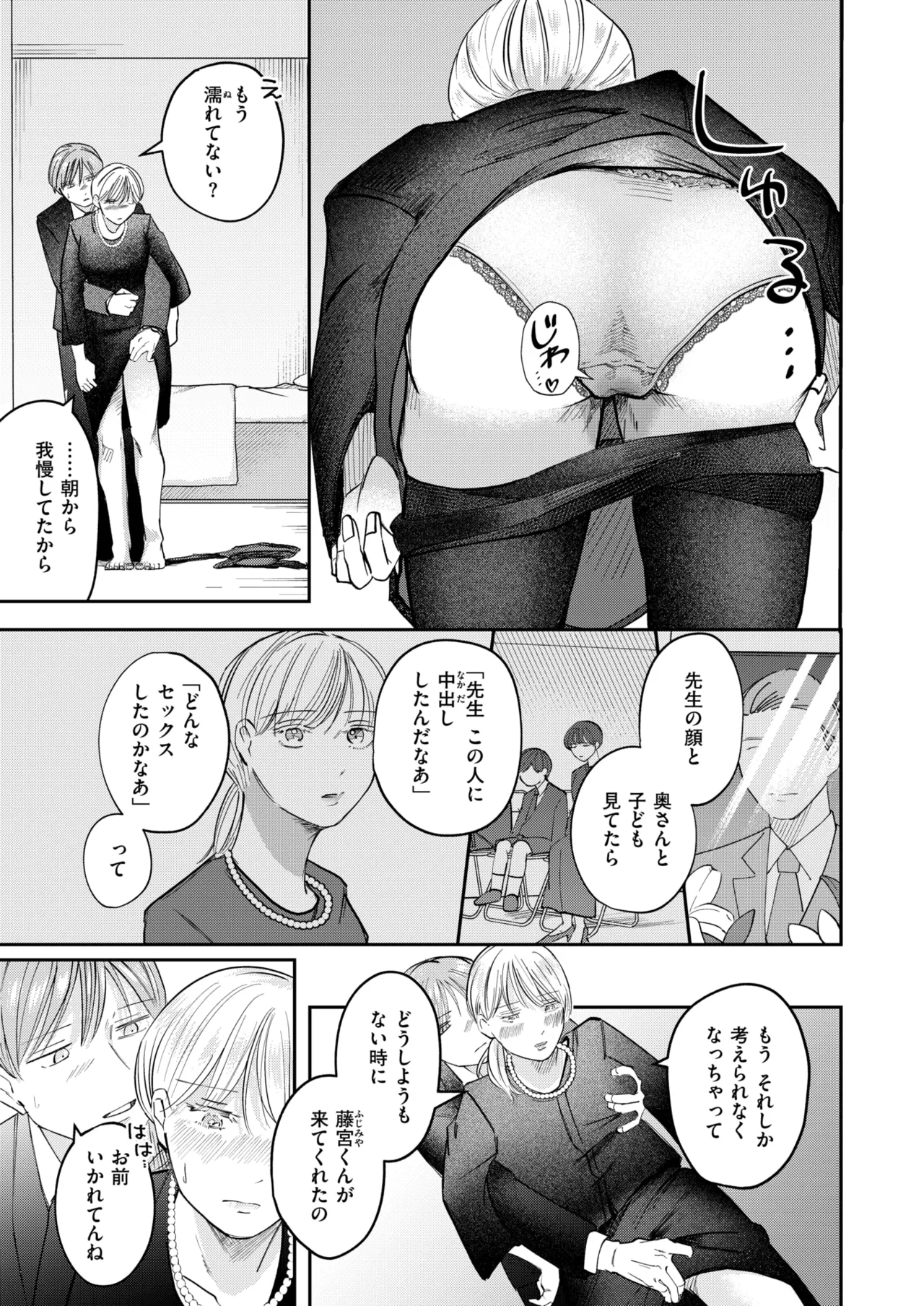 WEEKLY Kairakuten 2025 No.36 page 8 full