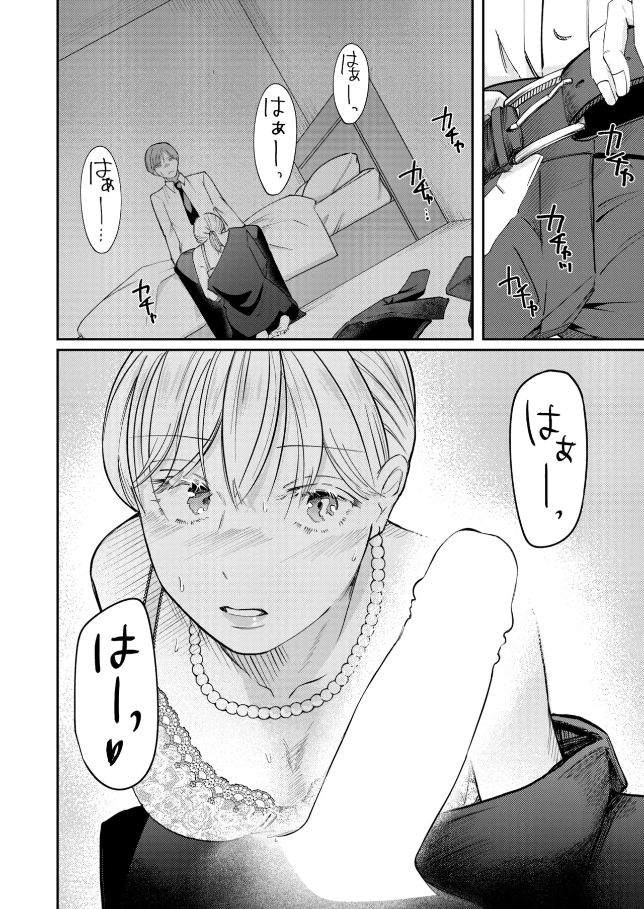 WEEKLY Kairakuten 2025 No.36 page 9 full