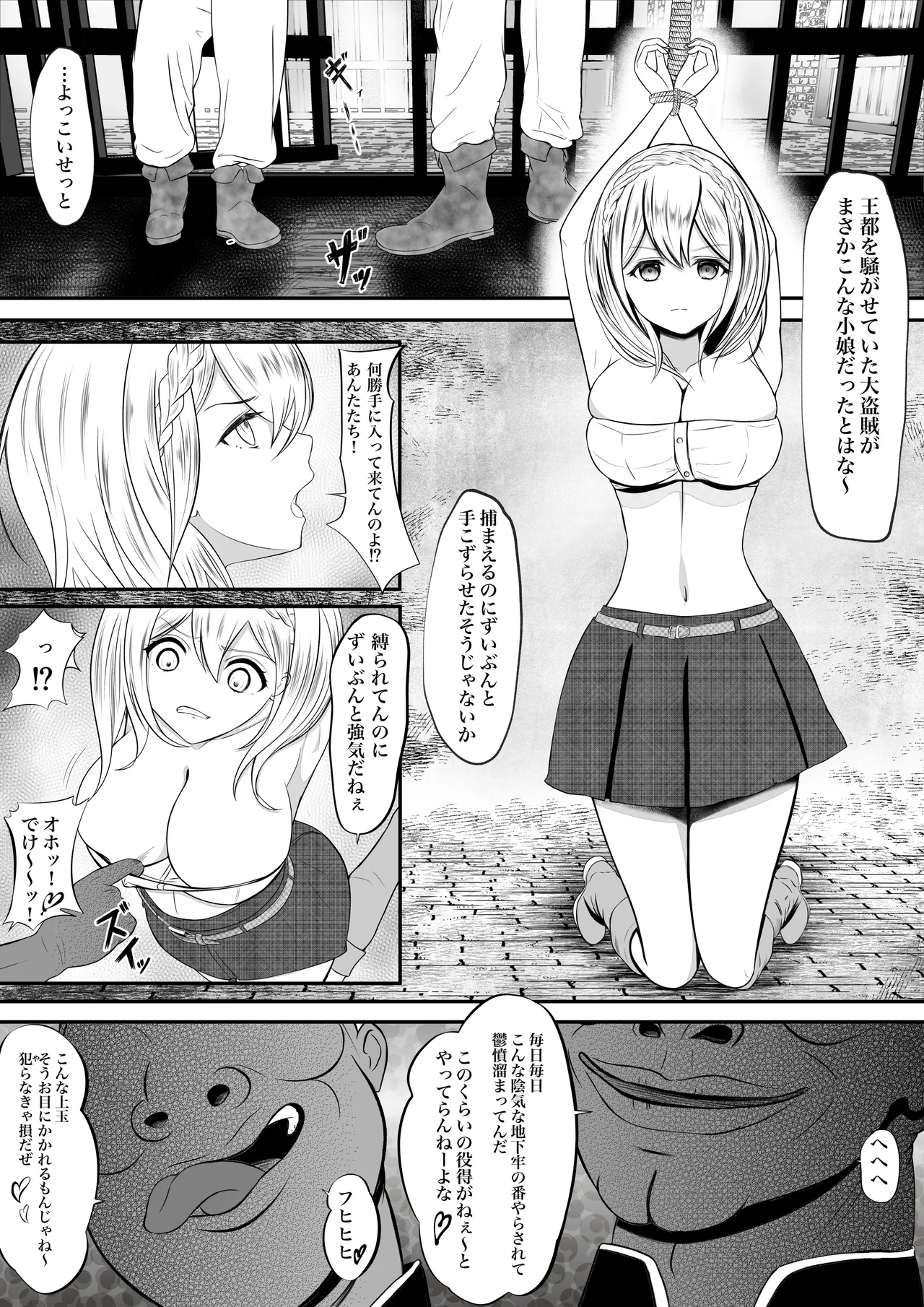 Ryosyuu no onnna touzoku page 3 full
