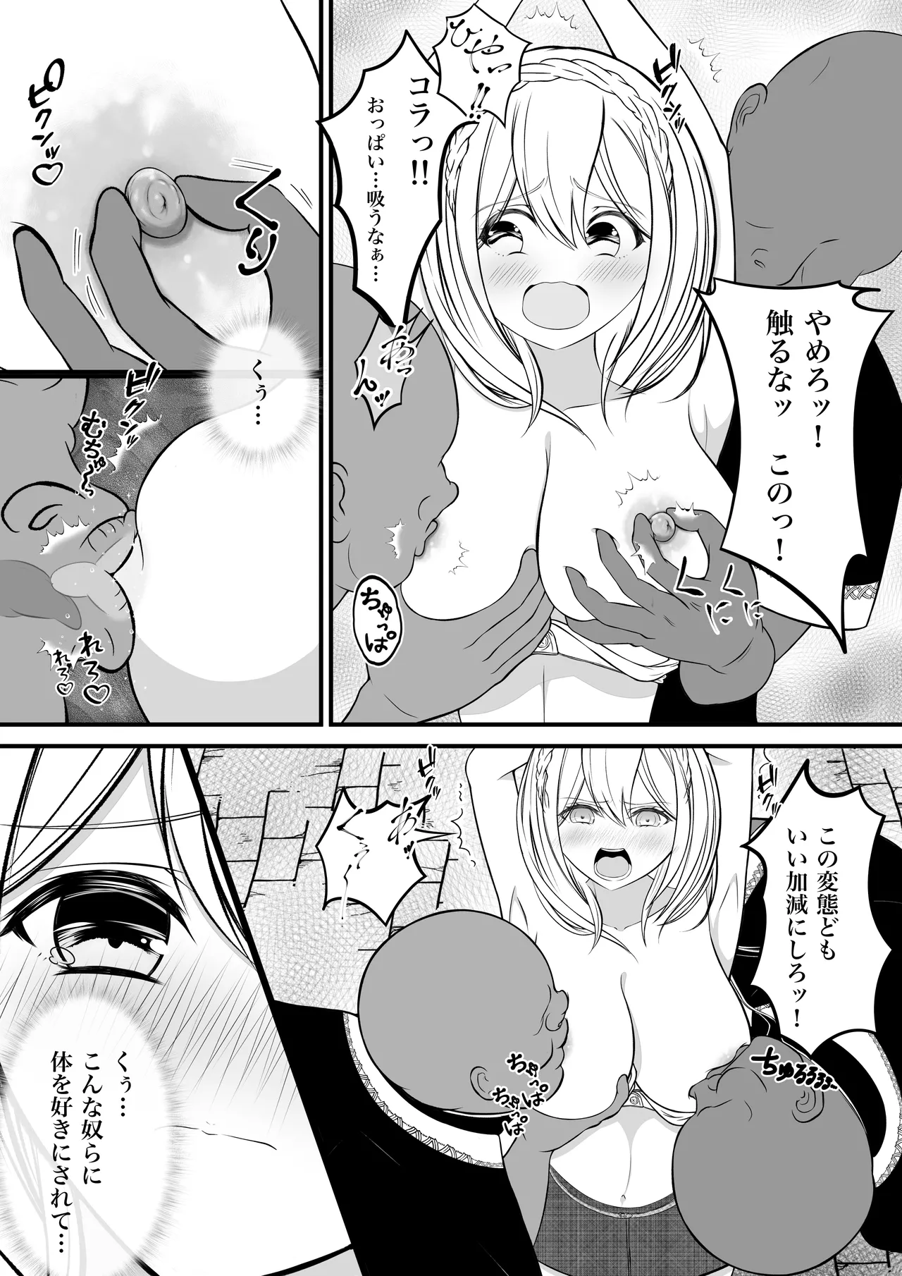 Ryosyuu no onnna touzoku page 5 full