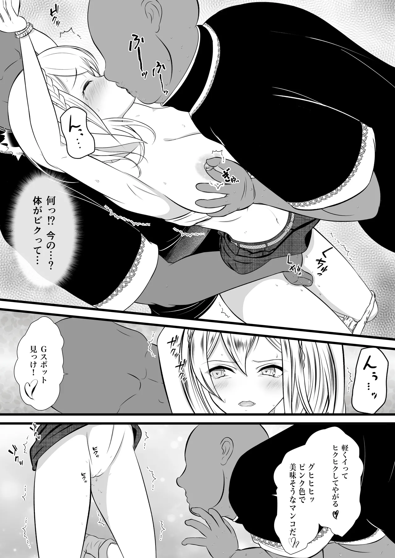 Ryosyuu no onnna touzoku page 8 full