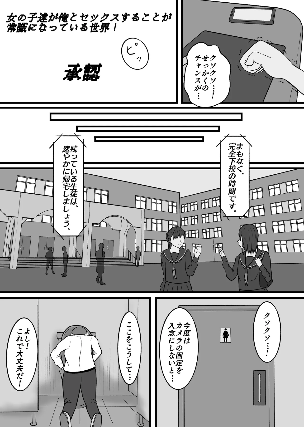 Genjitsu kaihen! ! Iyana kao o shinagara mo shikatanaku boku to no sekkusu ni tsukiau on'nanoko-tachi! page 10 full