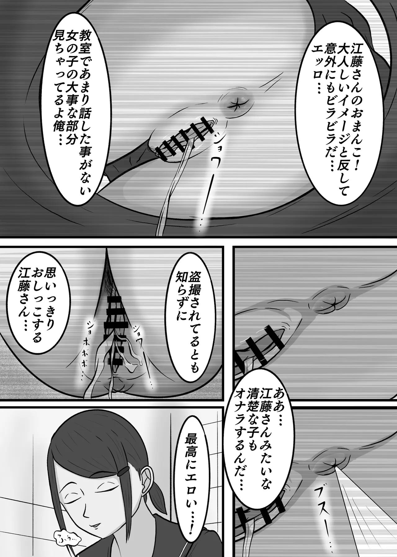 Genjitsu kaihen! ! Iyana kao o shinagara mo shikatanaku boku to no sekkusu ni tsukiau on'nanoko-tachi! page 3 full