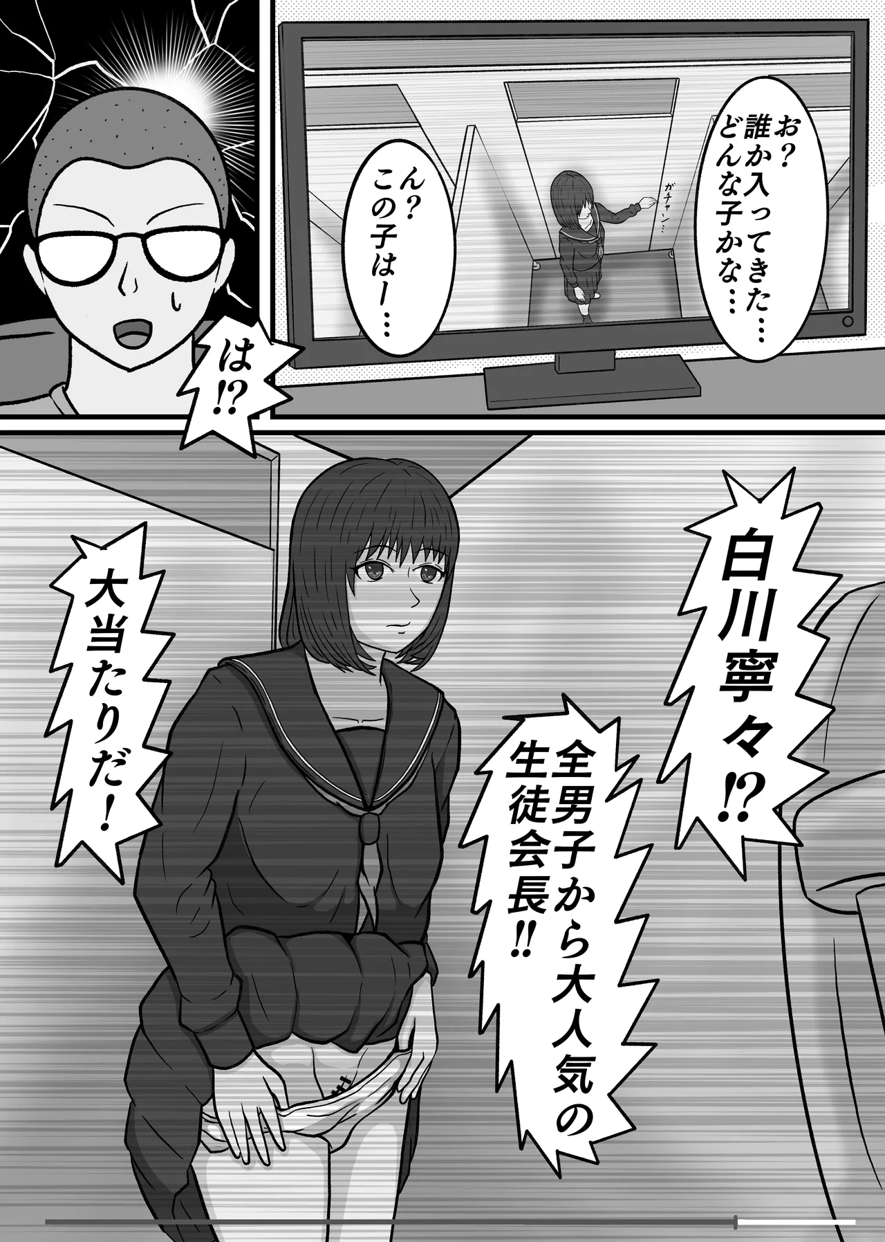 Genjitsu kaihen! ! Iyana kao o shinagara mo shikatanaku boku to no sekkusu ni tsukiau on'nanoko-tachi! page 7 full