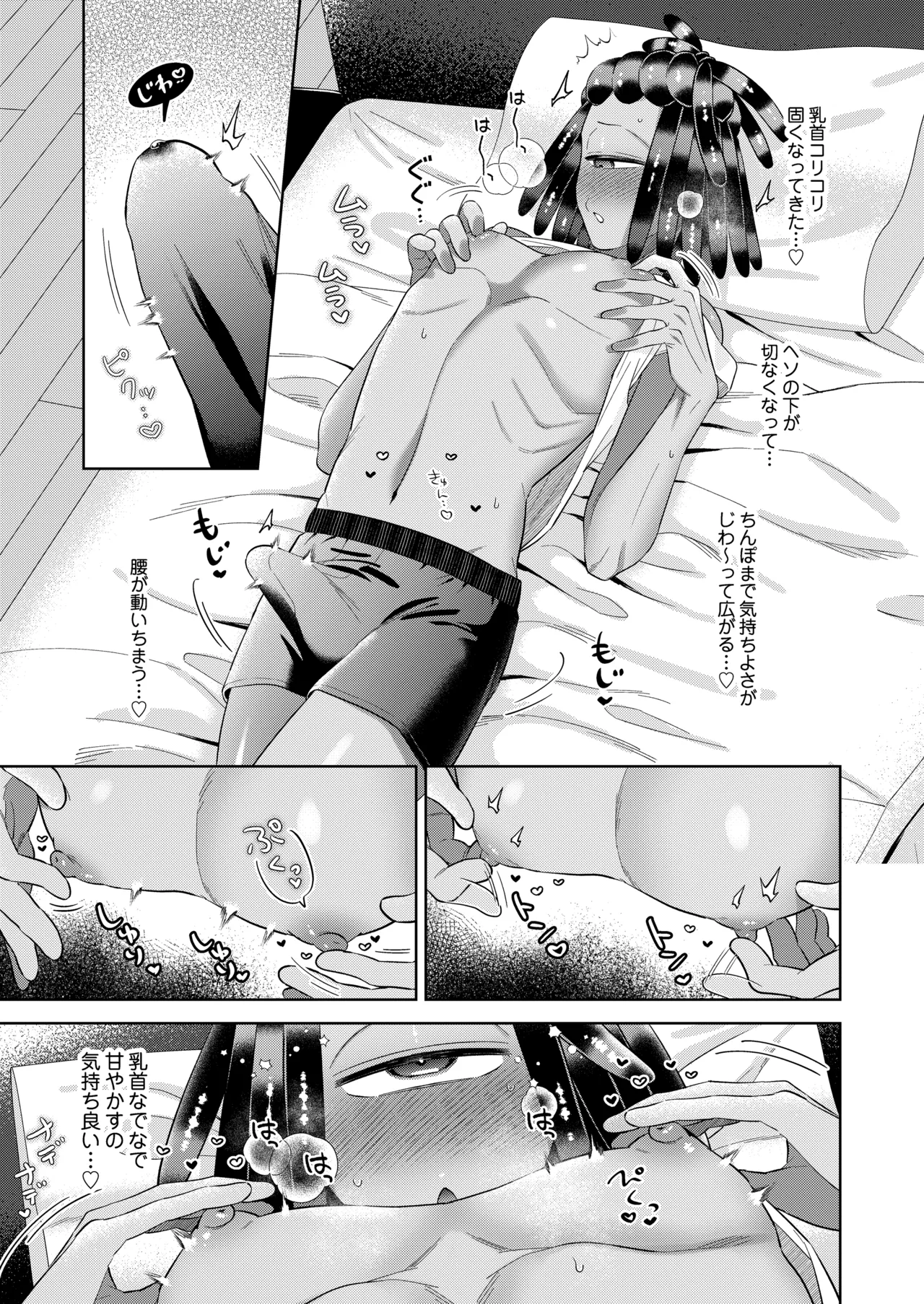 Lonely Lonely Syndrome page 10 full