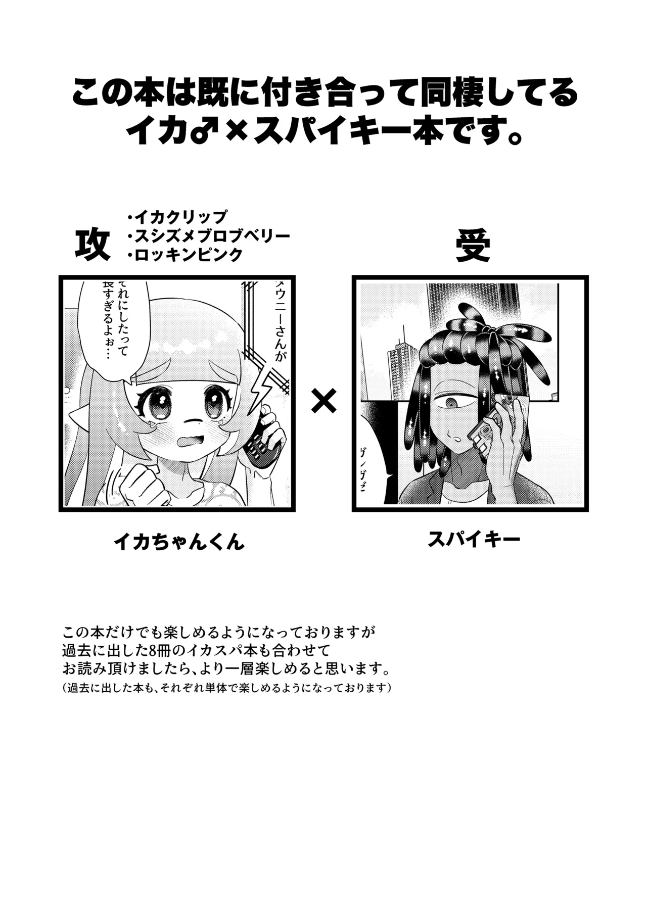 Lonely Lonely Syndrome page 2 full