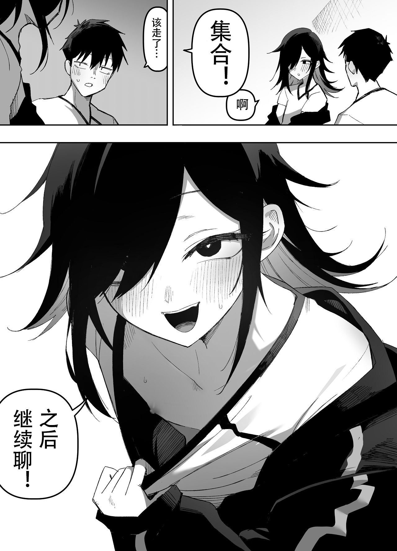 Otokonoko Demo Aishite Kuremasu ka? page 10 full