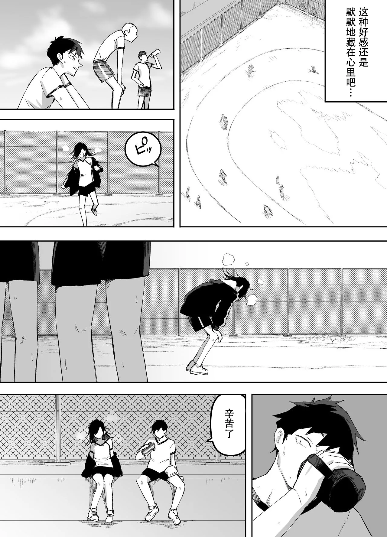 Otokonoko Demo Aishite Kuremasu ka? page 5 full