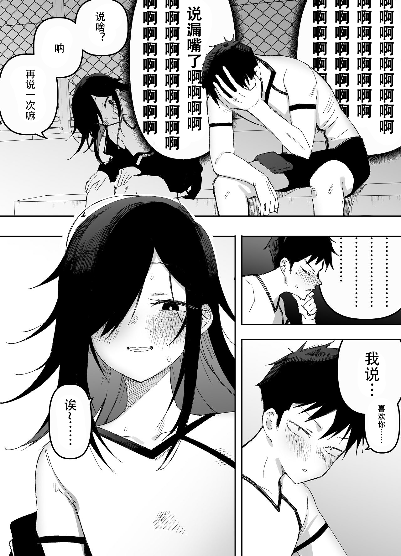 Otokonoko Demo Aishite Kuremasu ka? page 9 full