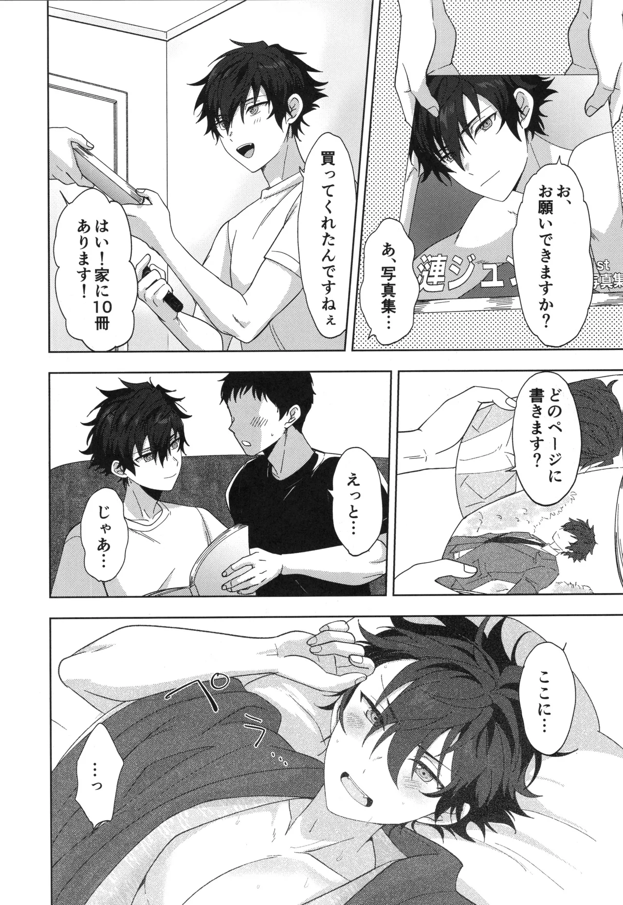 Otsukaresamadesu page 5 full