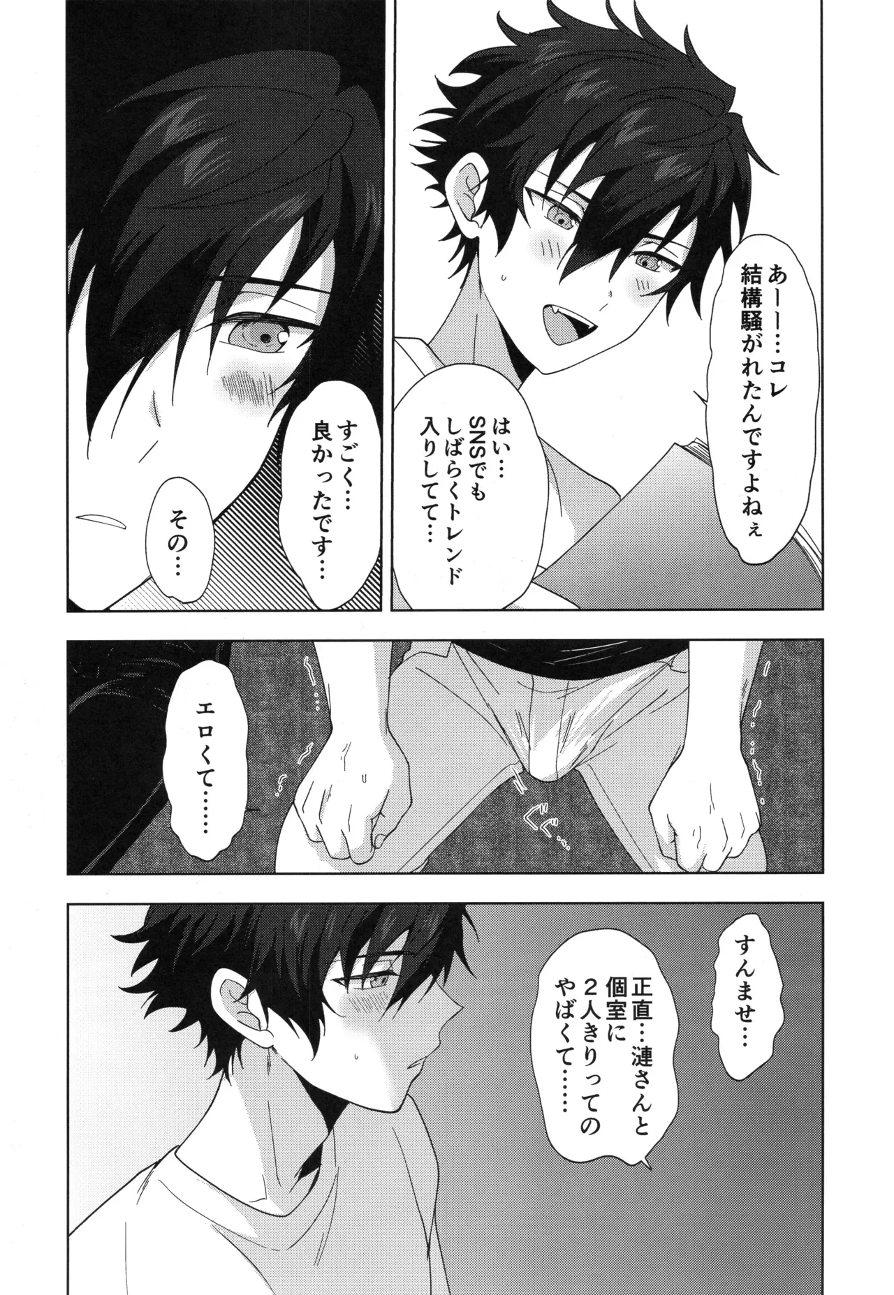 Otsukaresamadesu page 6 full