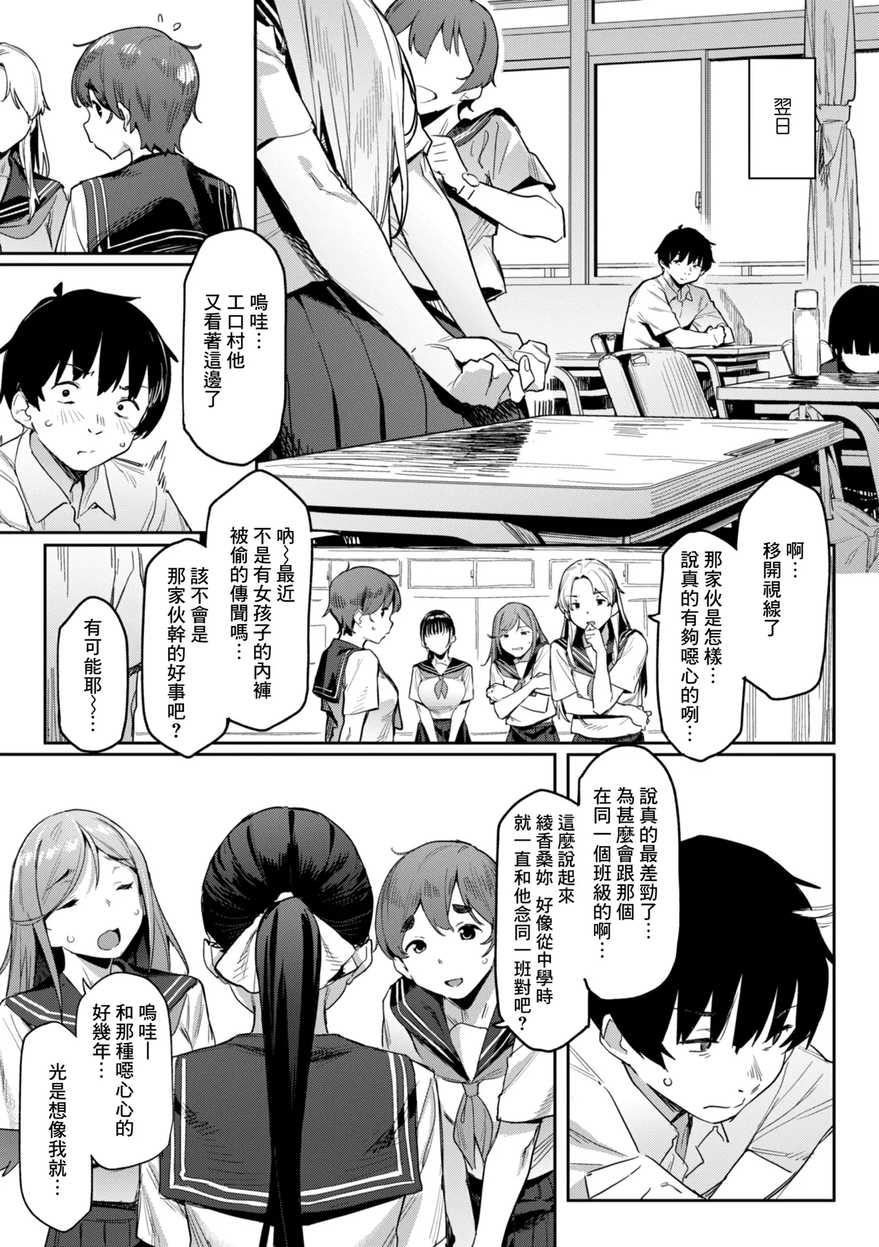 Hentai Doushi page 3 full