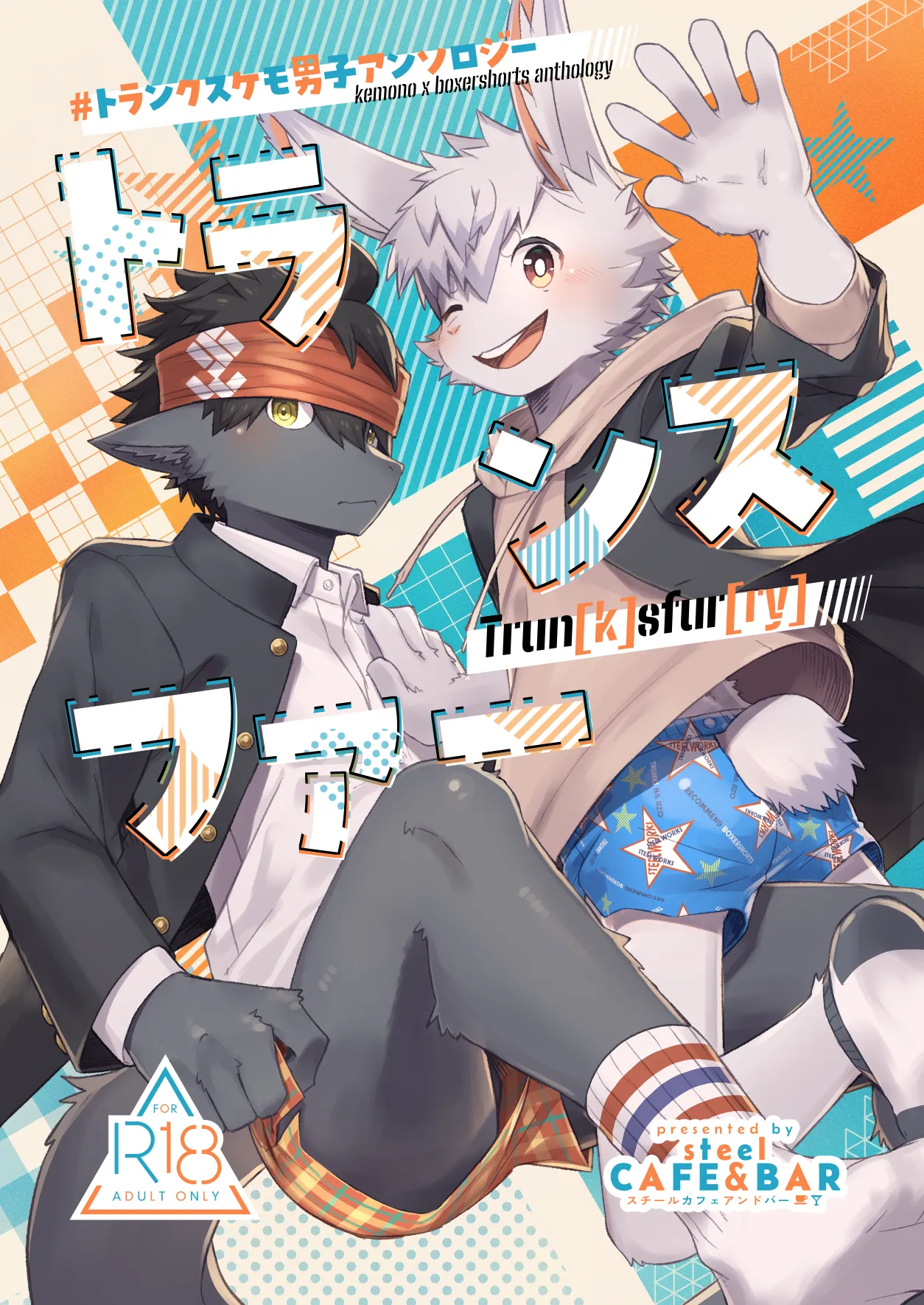 Torankusukemo danshi ansoroji「toransufa」 page 1 full