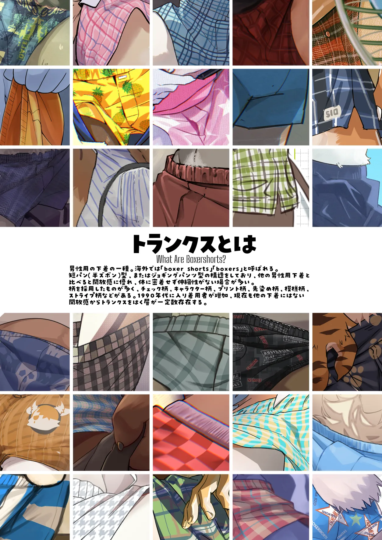 Torankusukemo danshi ansoroji「toransufa」 page 4 full