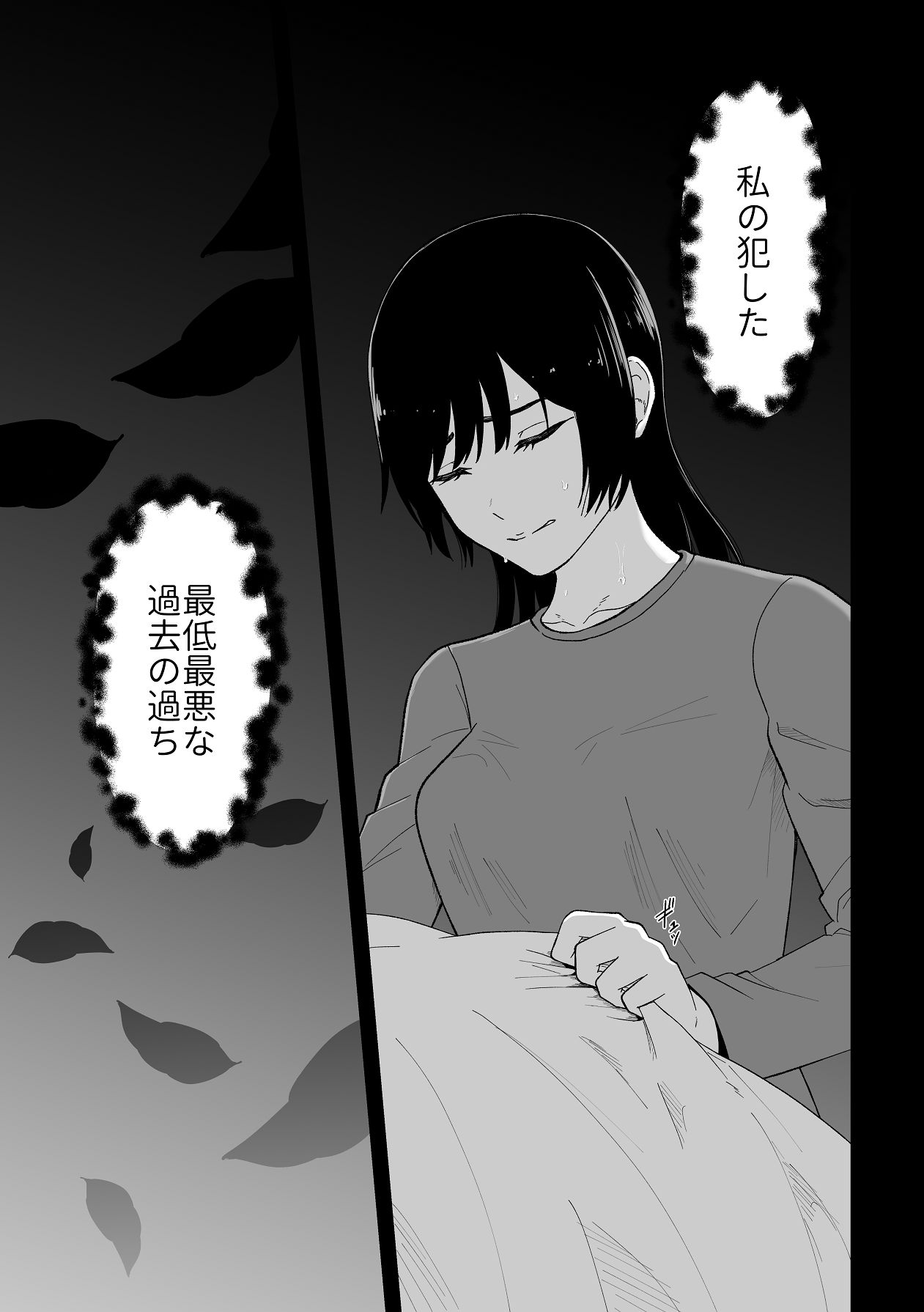 愛憎の果てに page 5 full