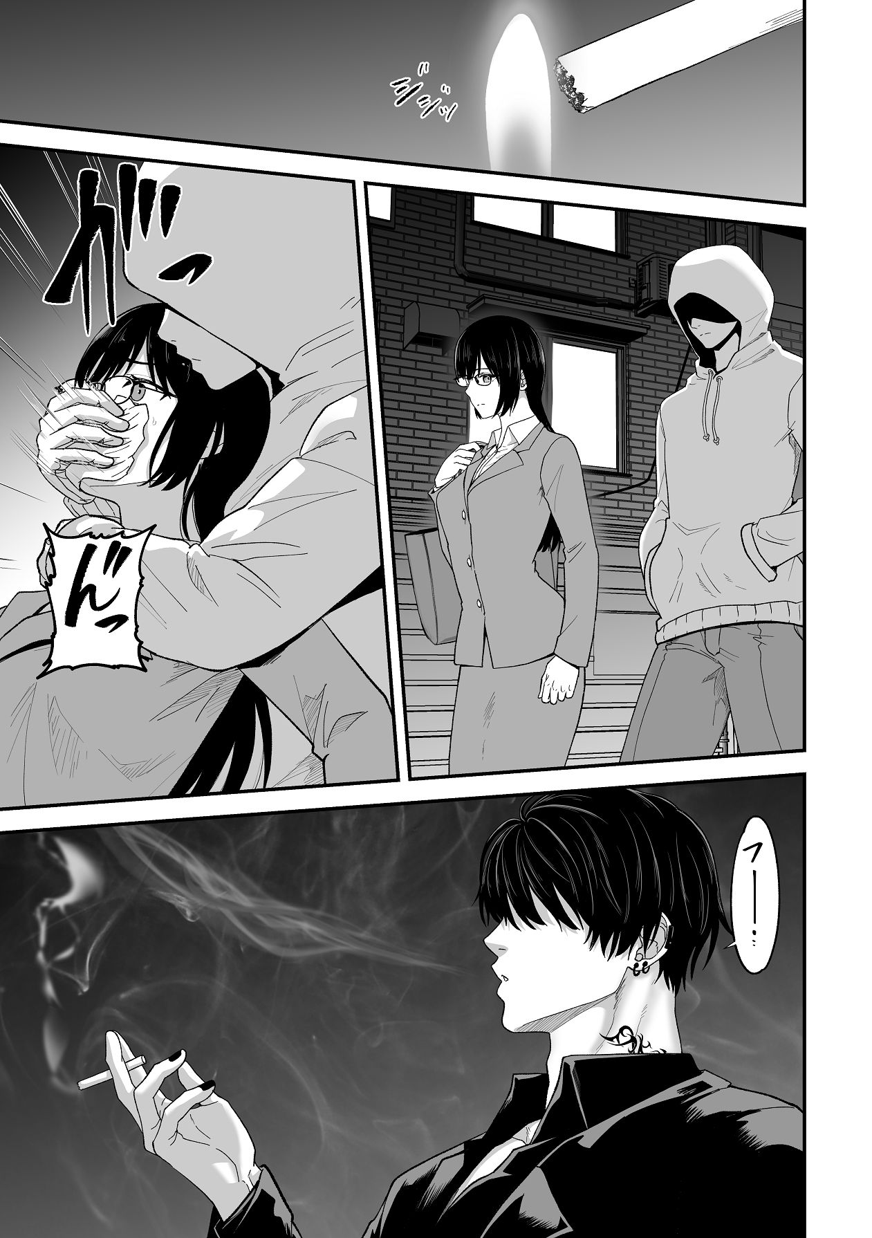 愛憎の果てに page 9 full