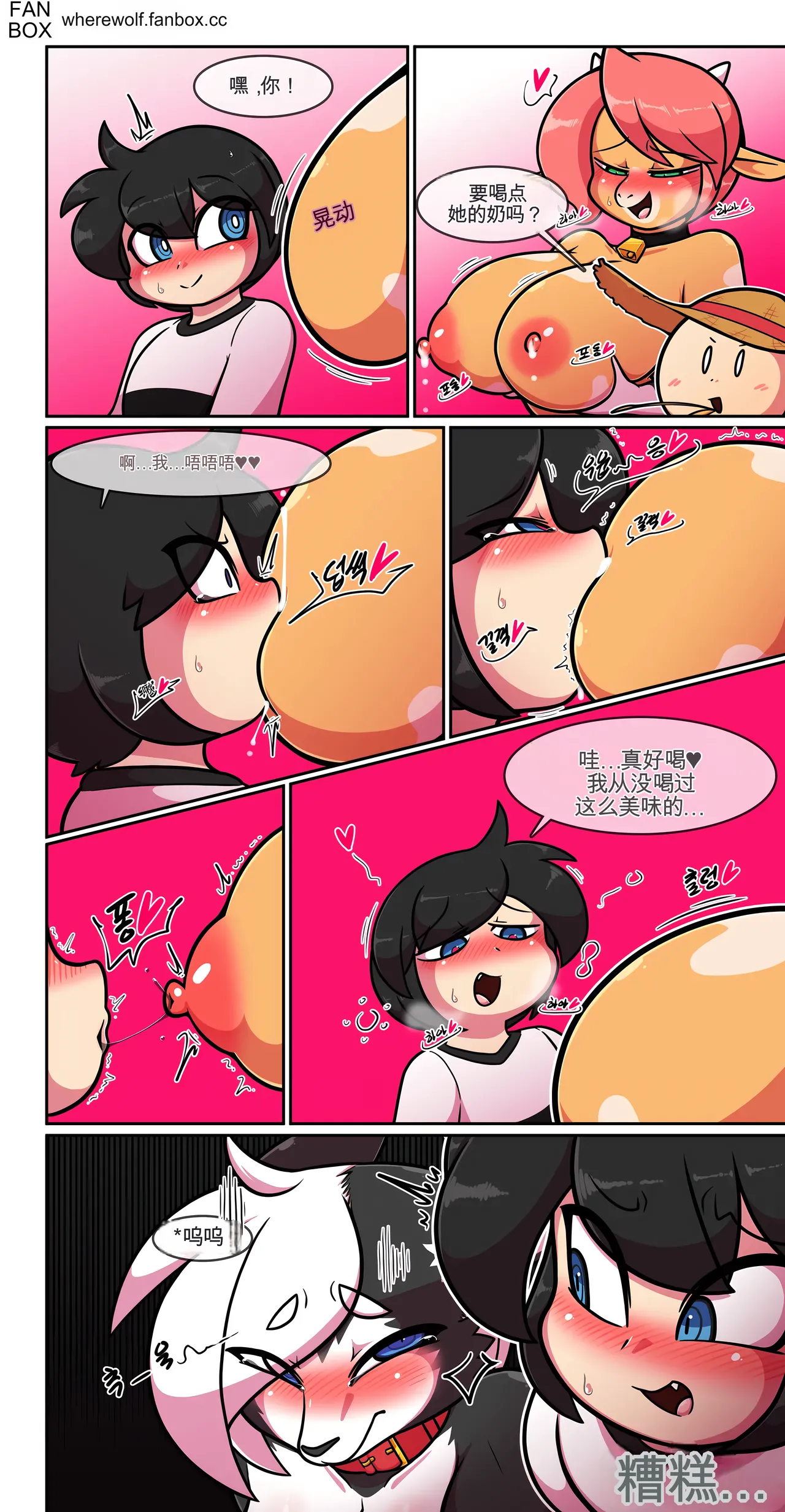 Pet Furry Shorts page 5 full