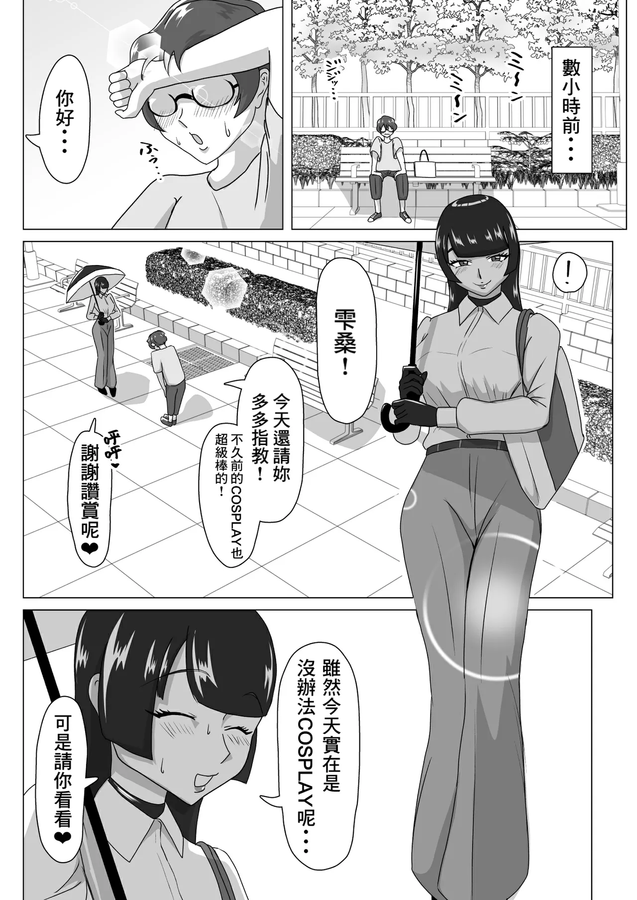 Asedaku Rubber ～Tonde Hi ni Hairu Natsu no Mazo～ page 6 full