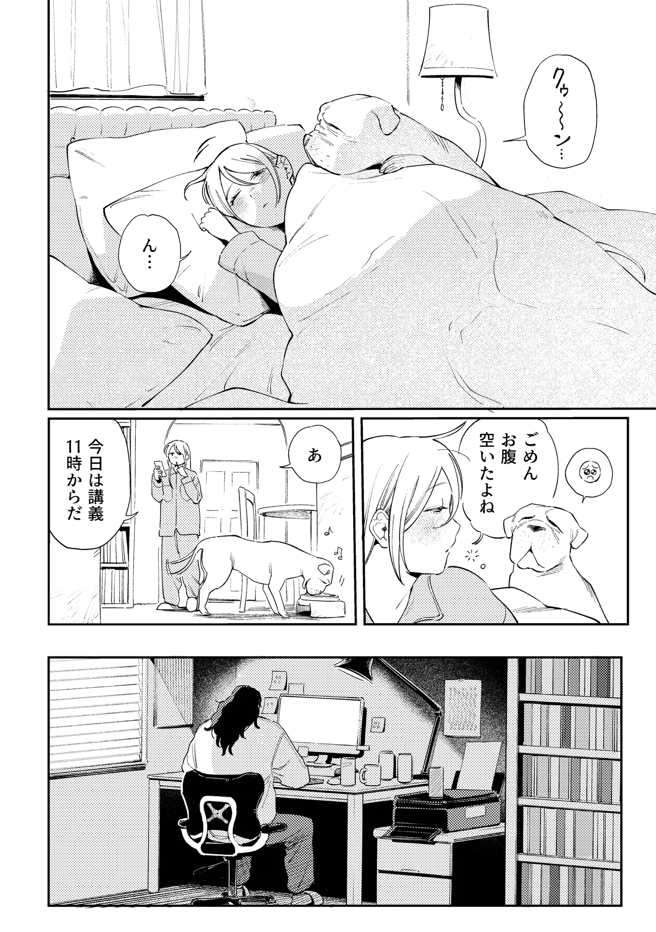 Maiden: Modern Parody Delusion Manga page 4 full