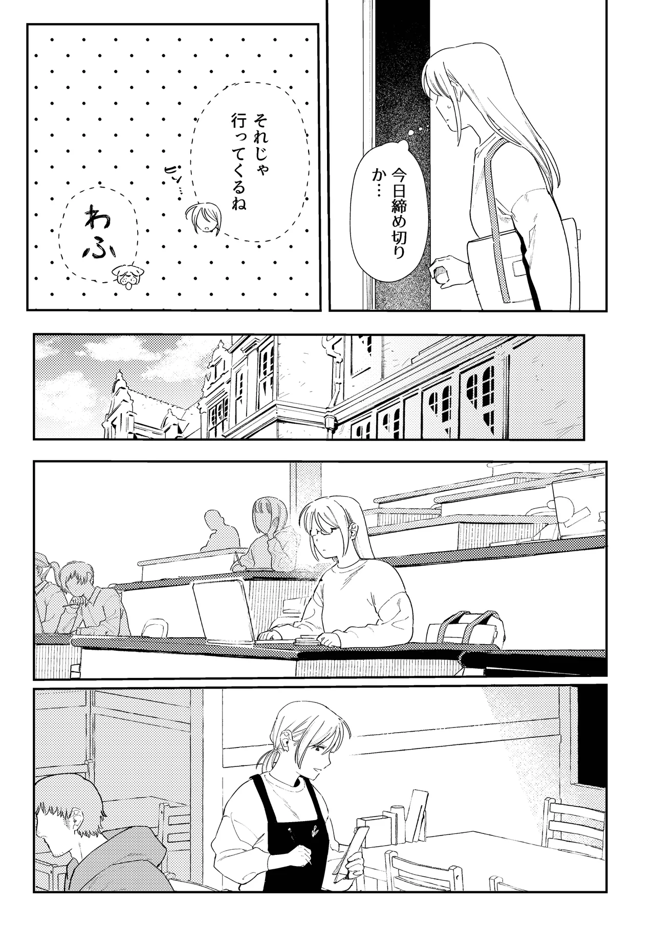 Maiden: Modern Parody Delusion Manga page 5 full