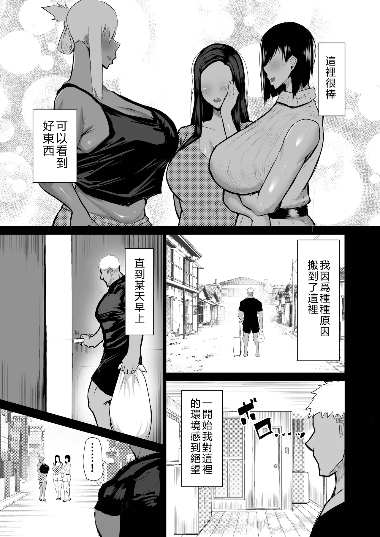 Tonari no obasan ga bakamitai ni shiko reru. page 2 full