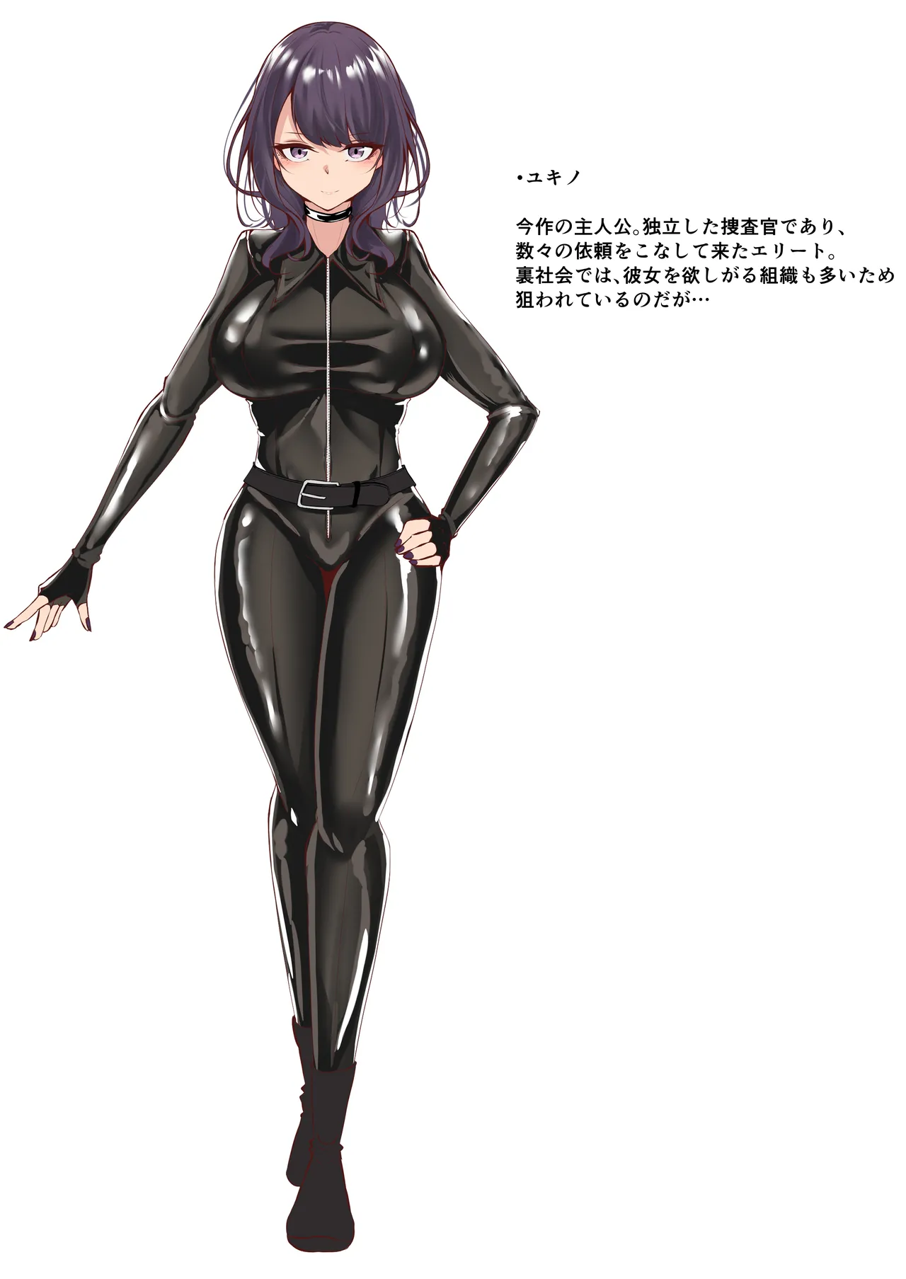 捜査官は屈しない2 page 3 full