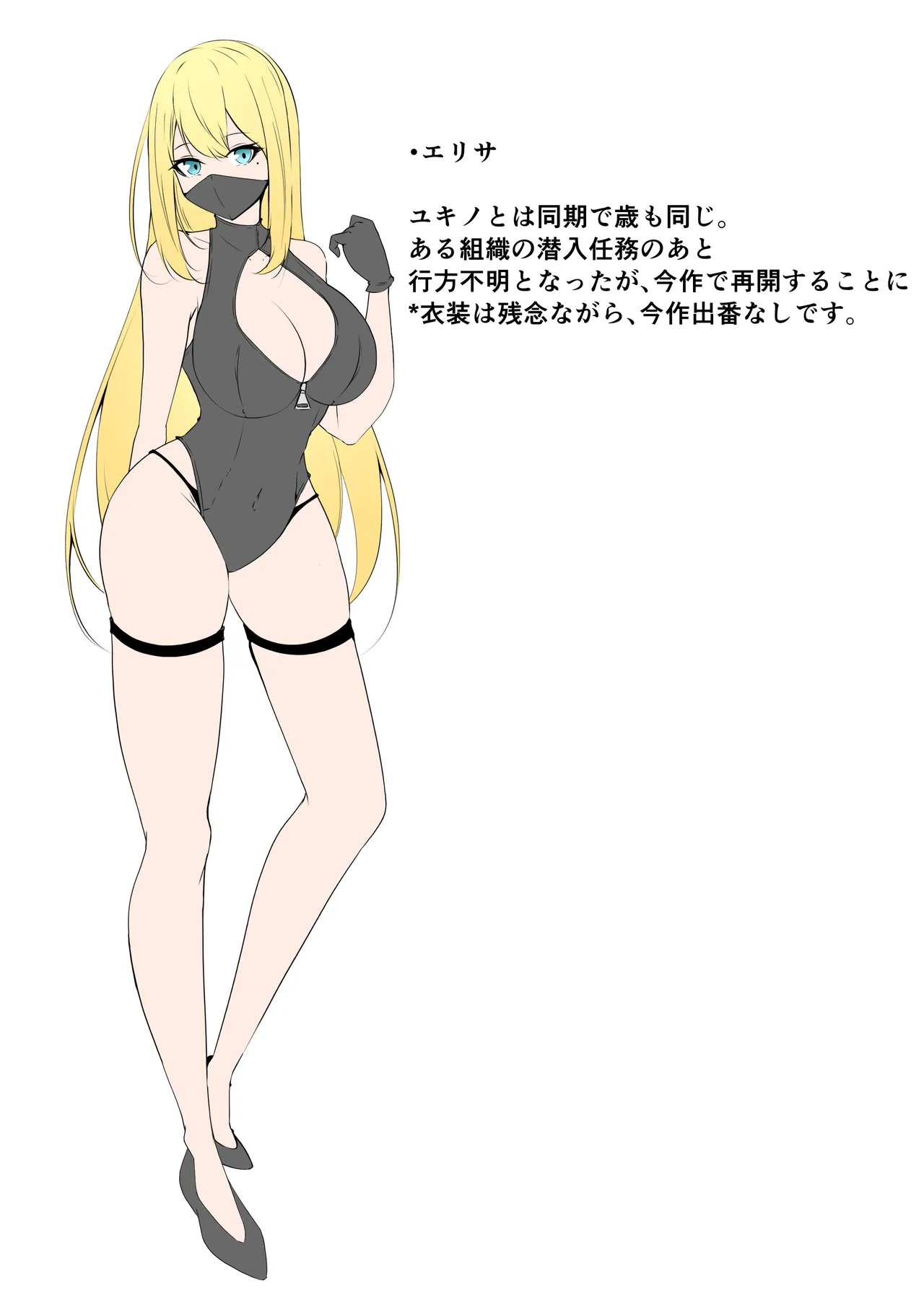 捜査官は屈しない2 page 4 full