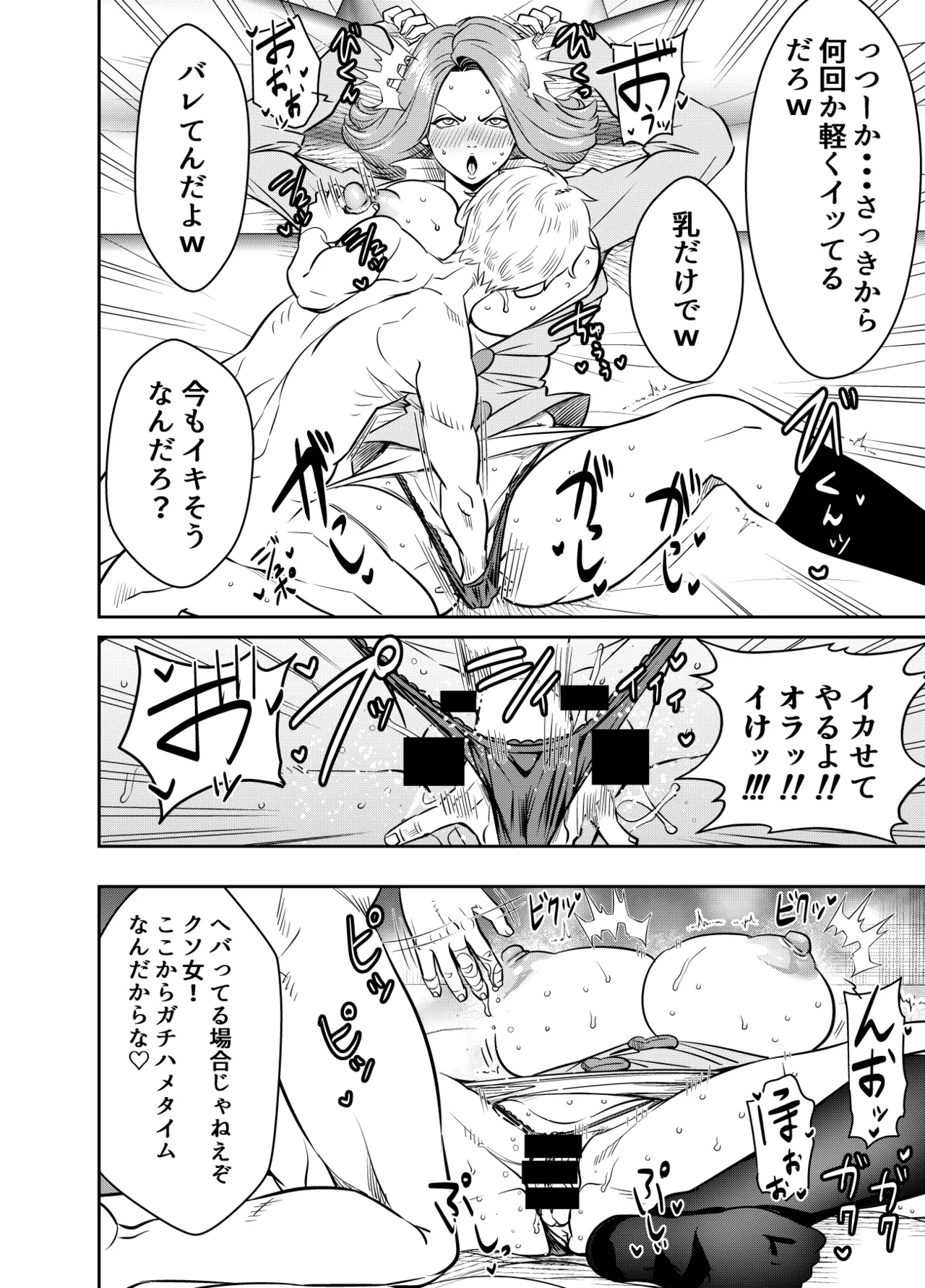 Request Itadaita Mono Desu page 2 full