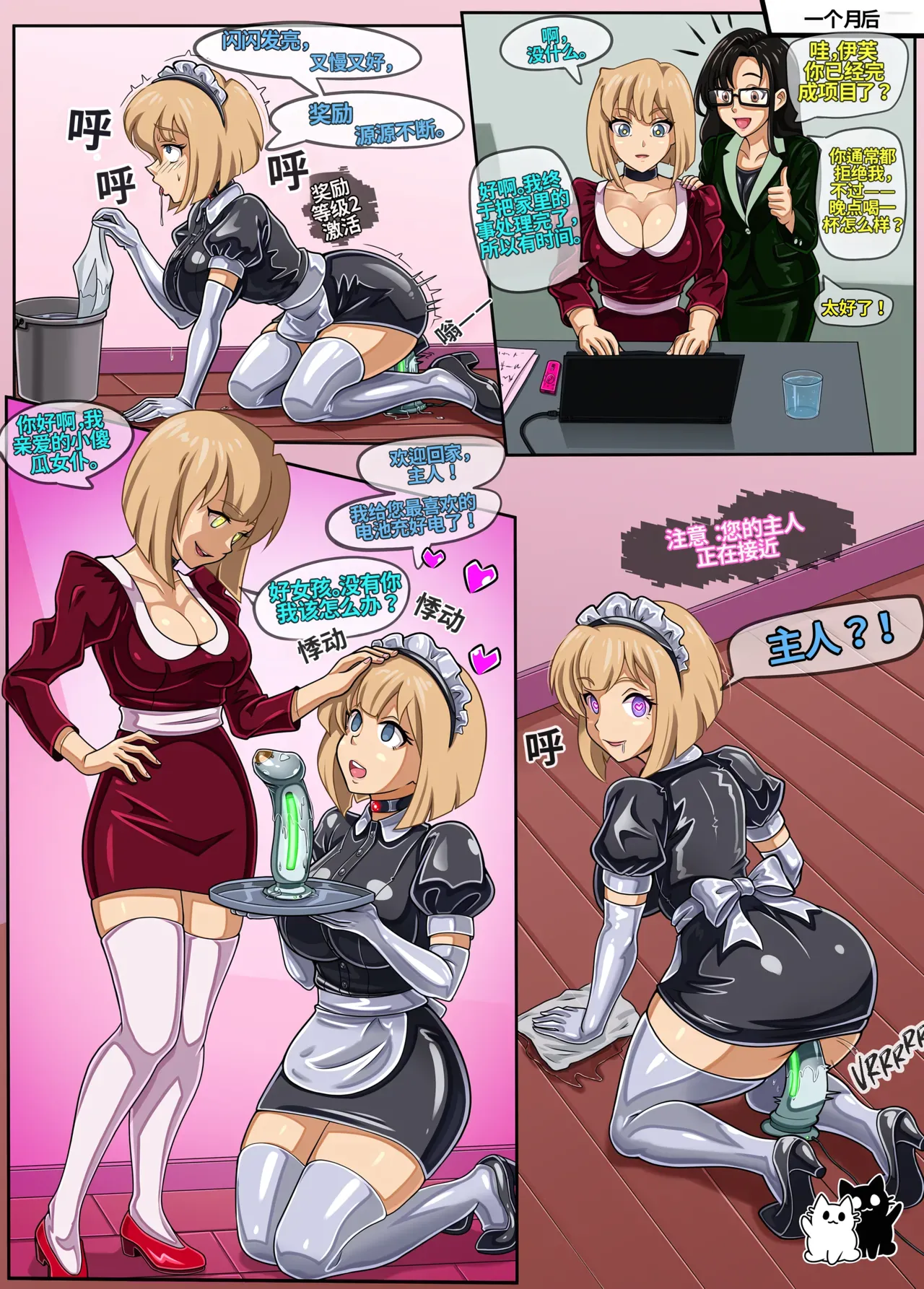 Two TIMES Evee  机翻 page 5 full