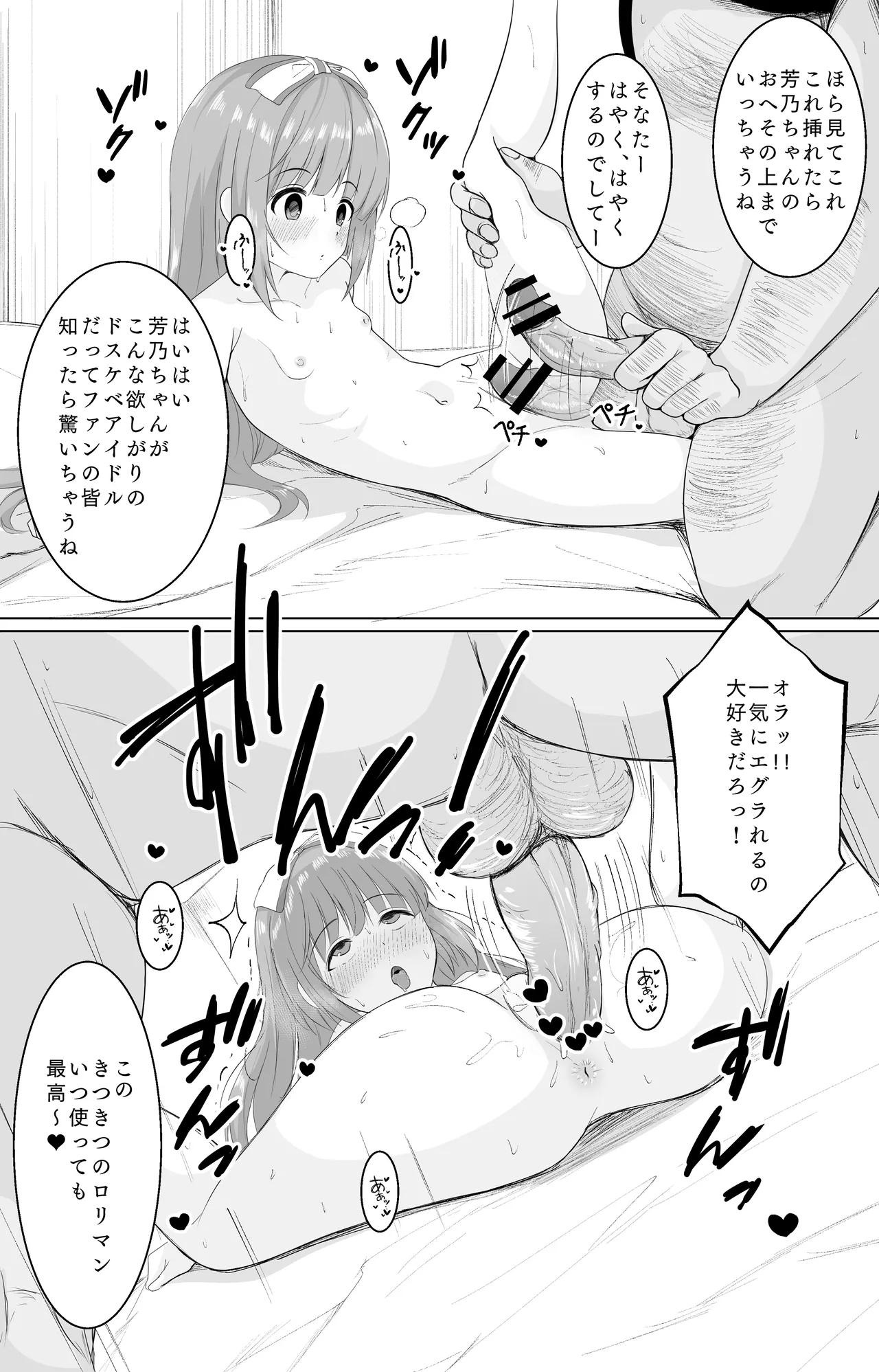 よしのんおめでとう漫画 page 2 full