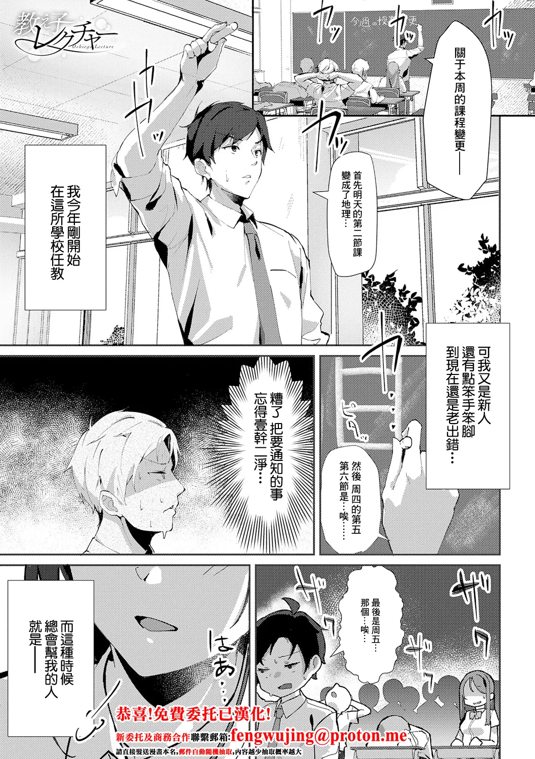 oshiego lecture page 1 full