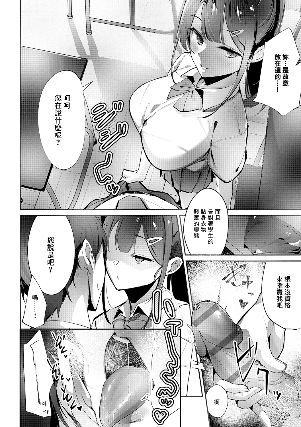 oshiego lecture page 10 full