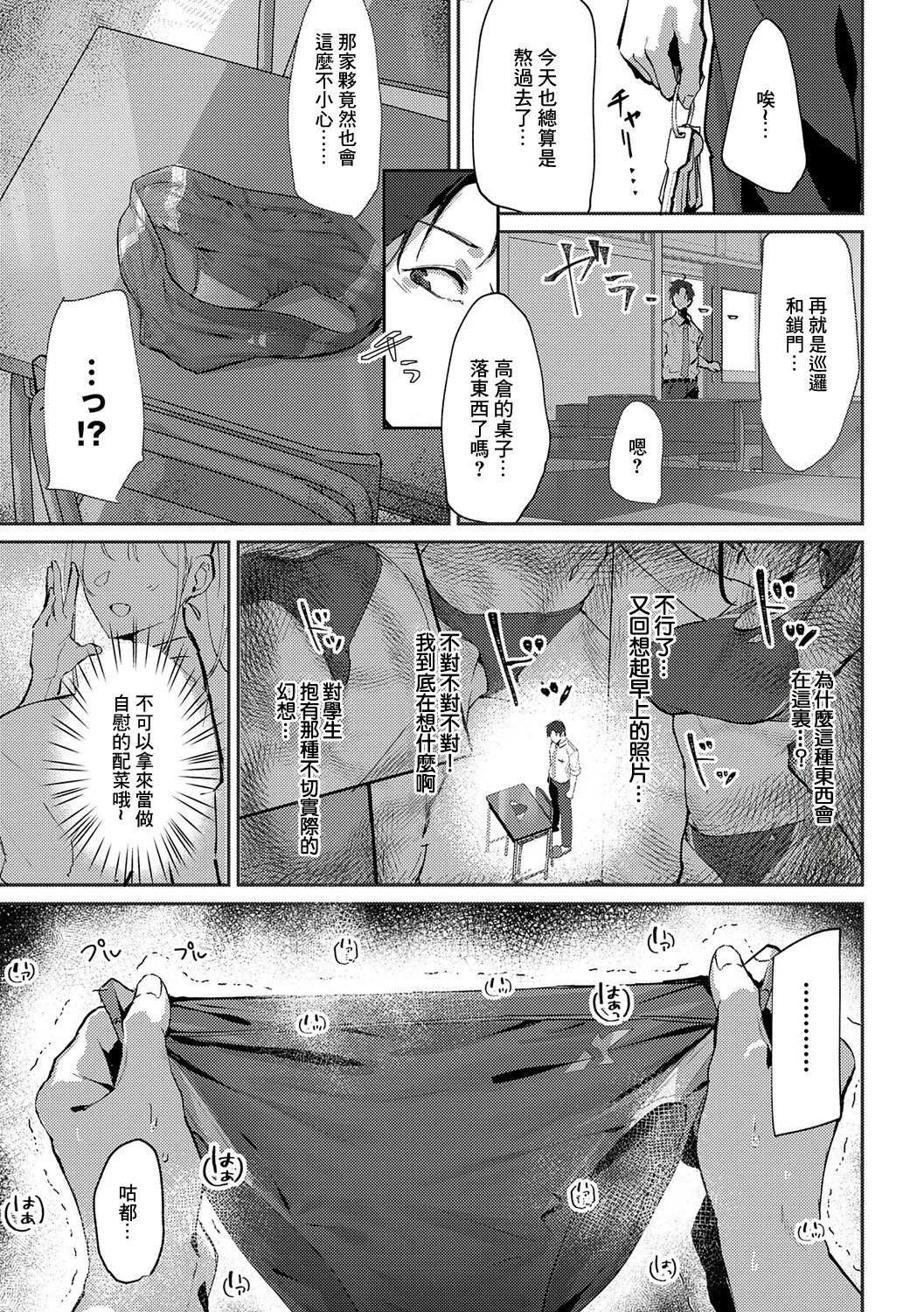 oshiego lecture page 7 full