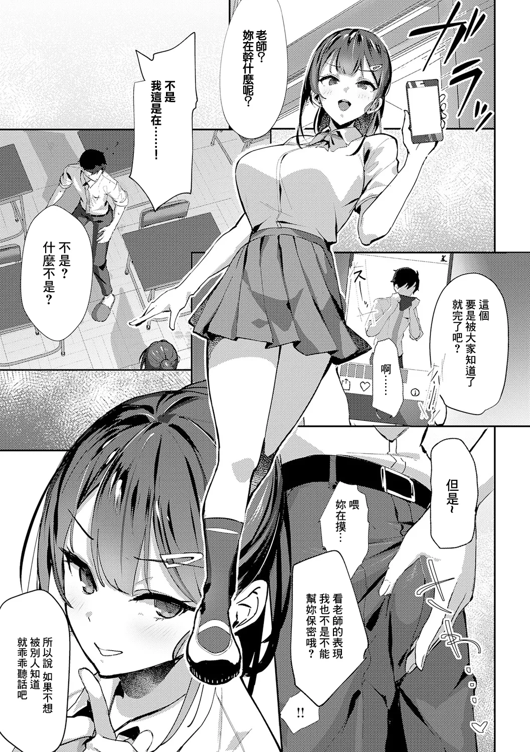 oshiego lecture page 9 full