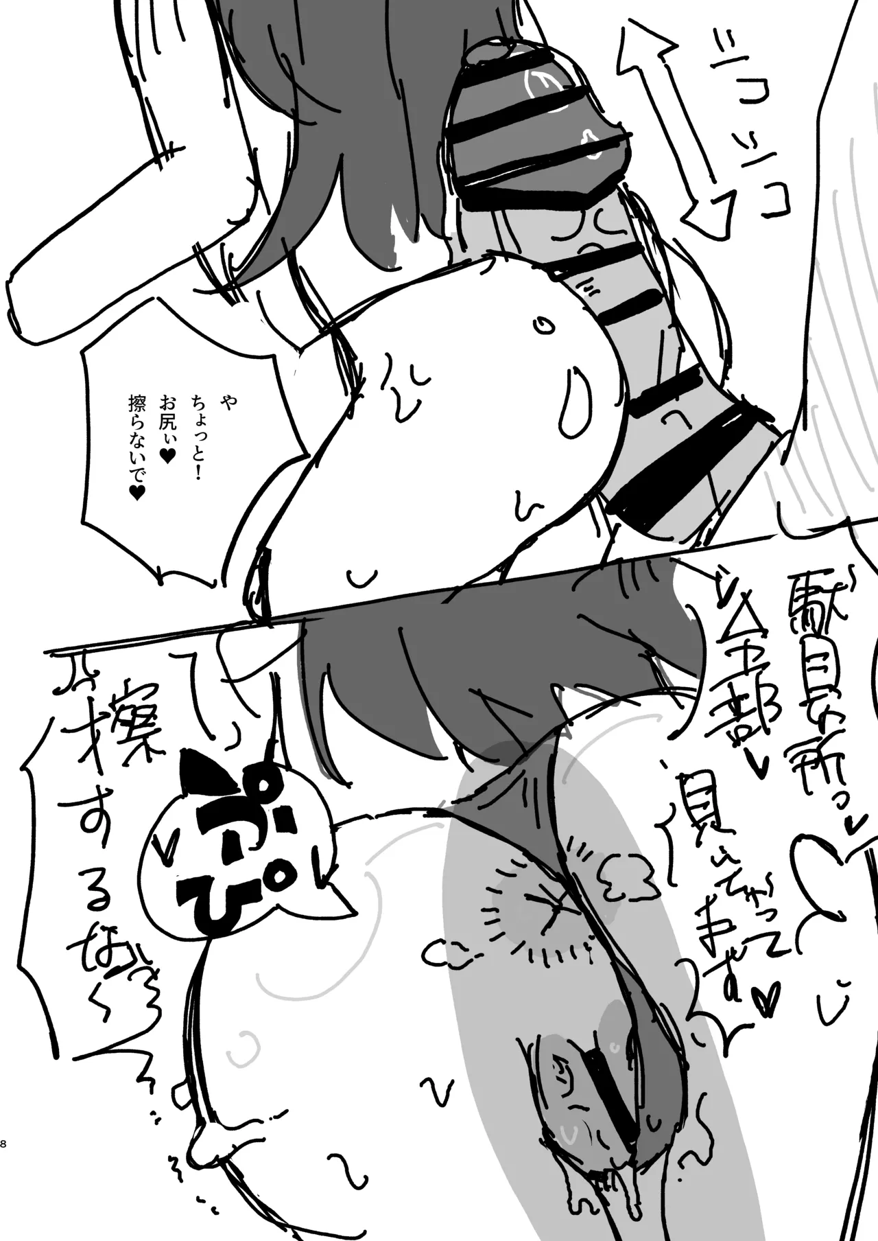 Mizugi Ui ni Seishori Shite Morau Copy-bon page 7 full