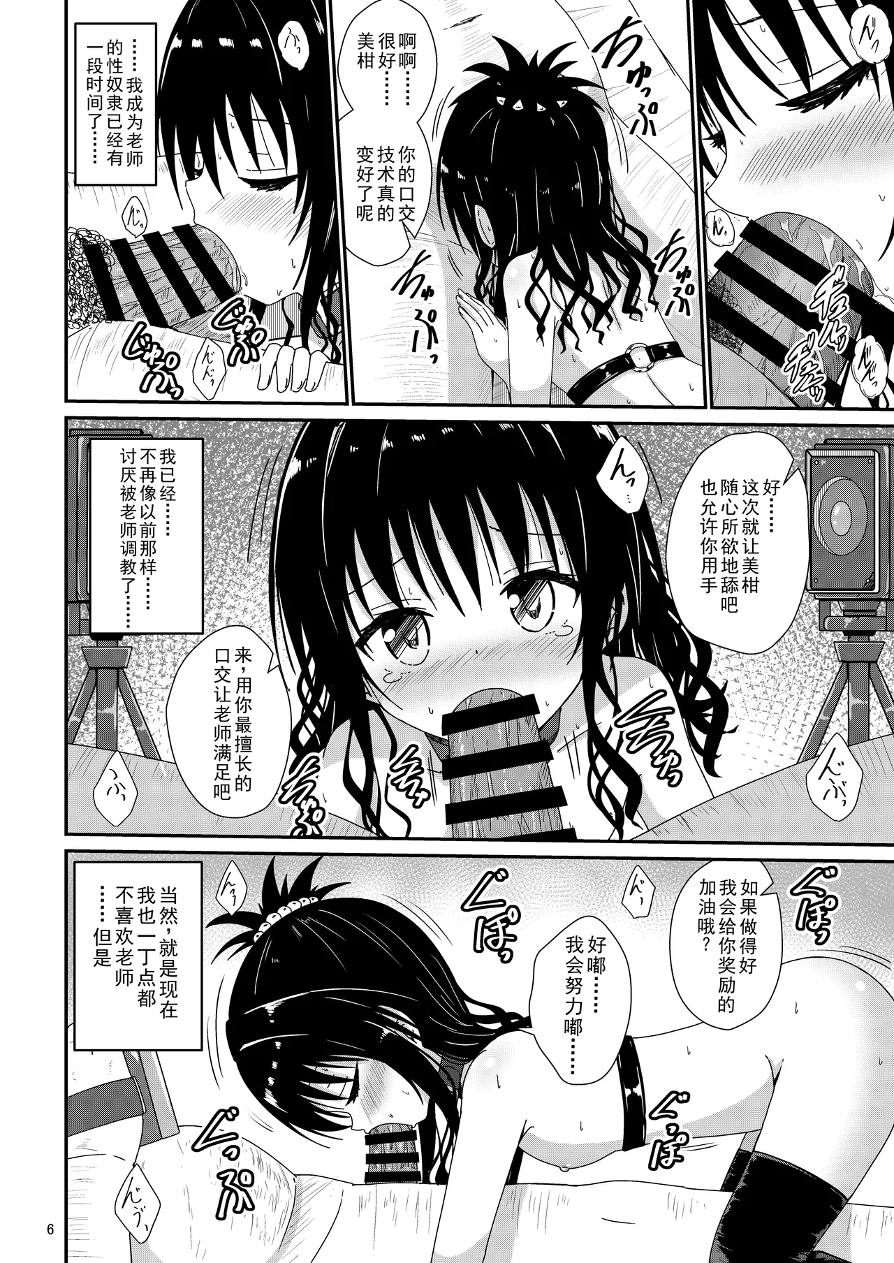Mikan no Ecchi na Hon 4 page 5 full