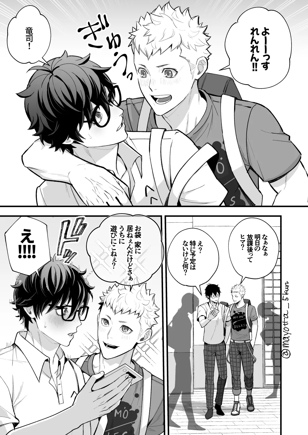 Ryuji x Joker Reversible - Persona 5 page 1 full